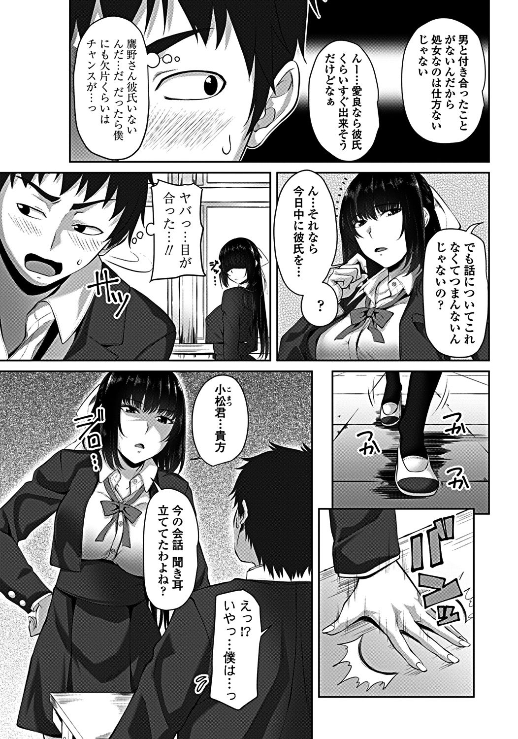 COMICペンギンクラブ 2019年1月号 [DL版]
