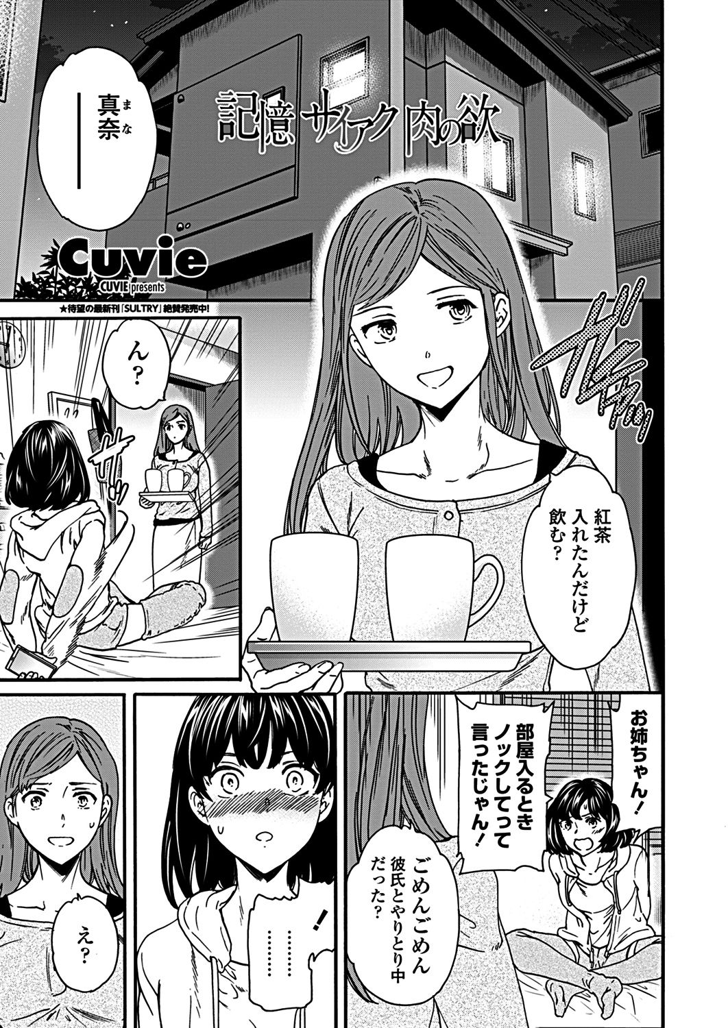 COMICペンギンクラブ 2019年1月号 [DL版]