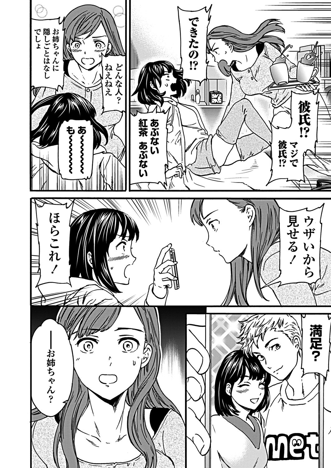 COMICペンギンクラブ 2019年1月号 [DL版]