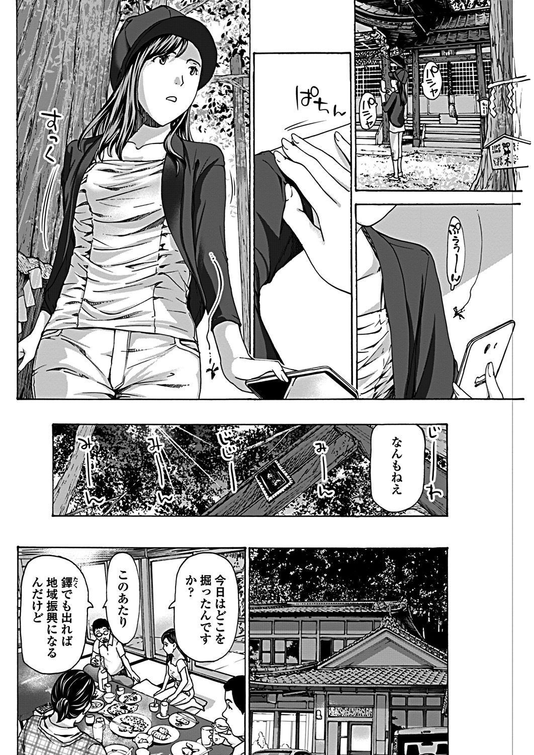 COMICペンギンクラブ 2019年1月号 [DL版]