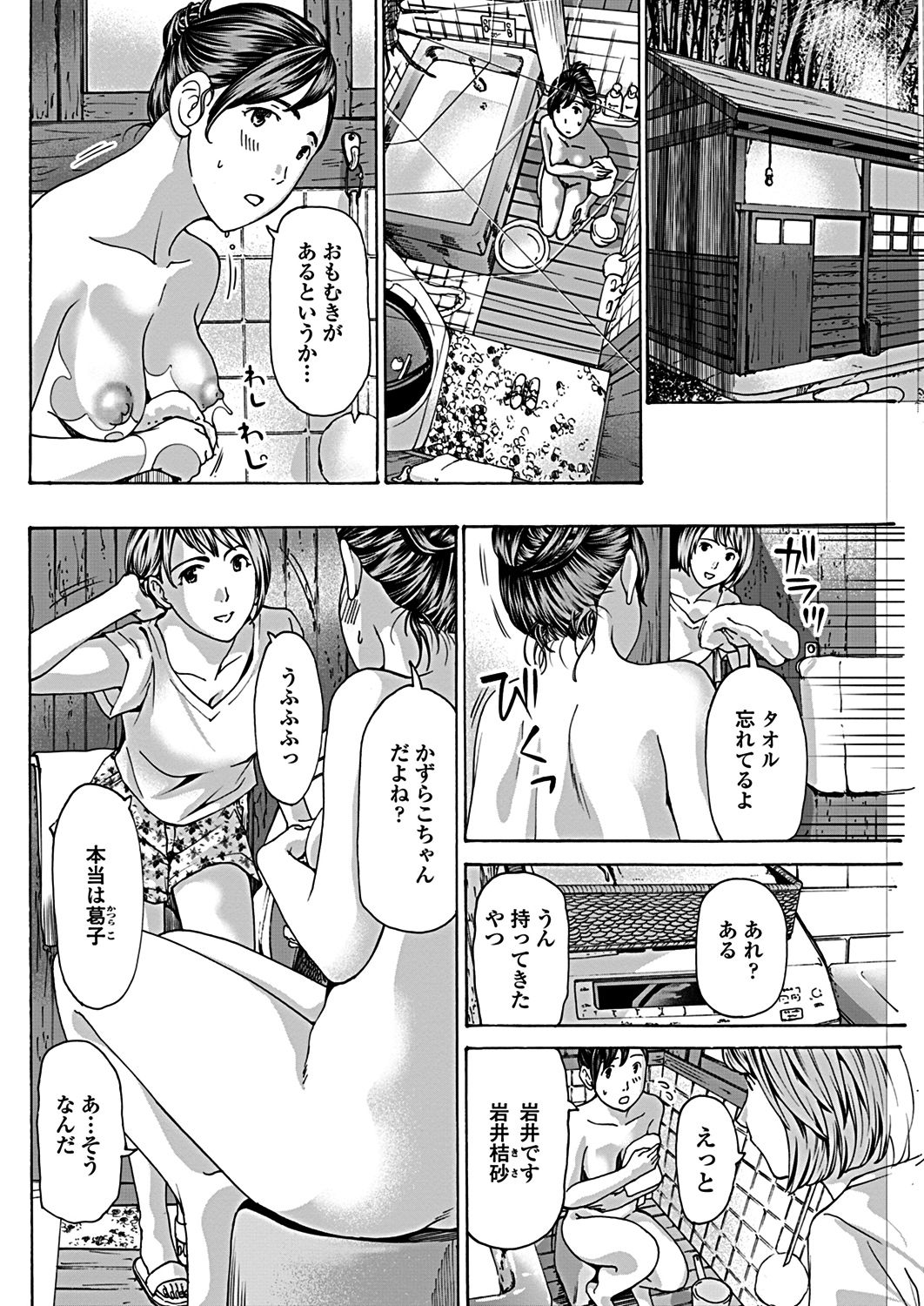 COMICペンギンクラブ 2019年1月号 [DL版]