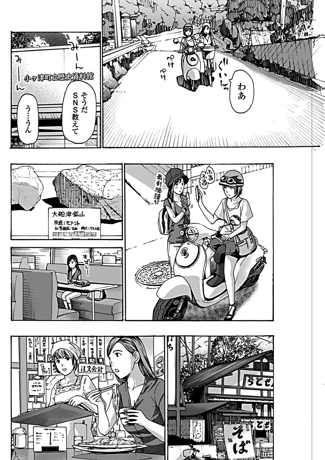 COMICペンギンクラブ 2019年1月号 [DL版]