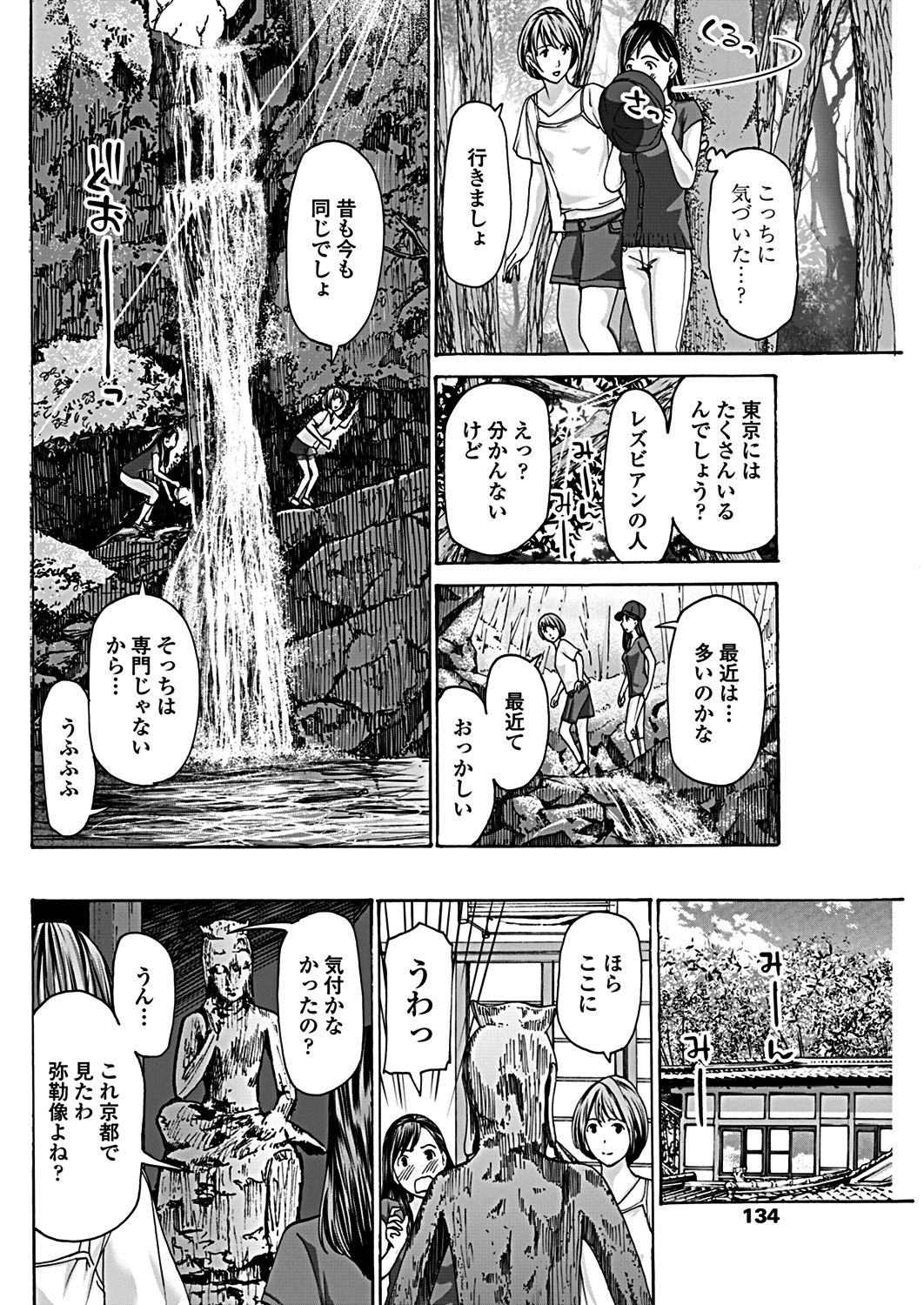 COMICペンギンクラブ 2019年1月号 [DL版]