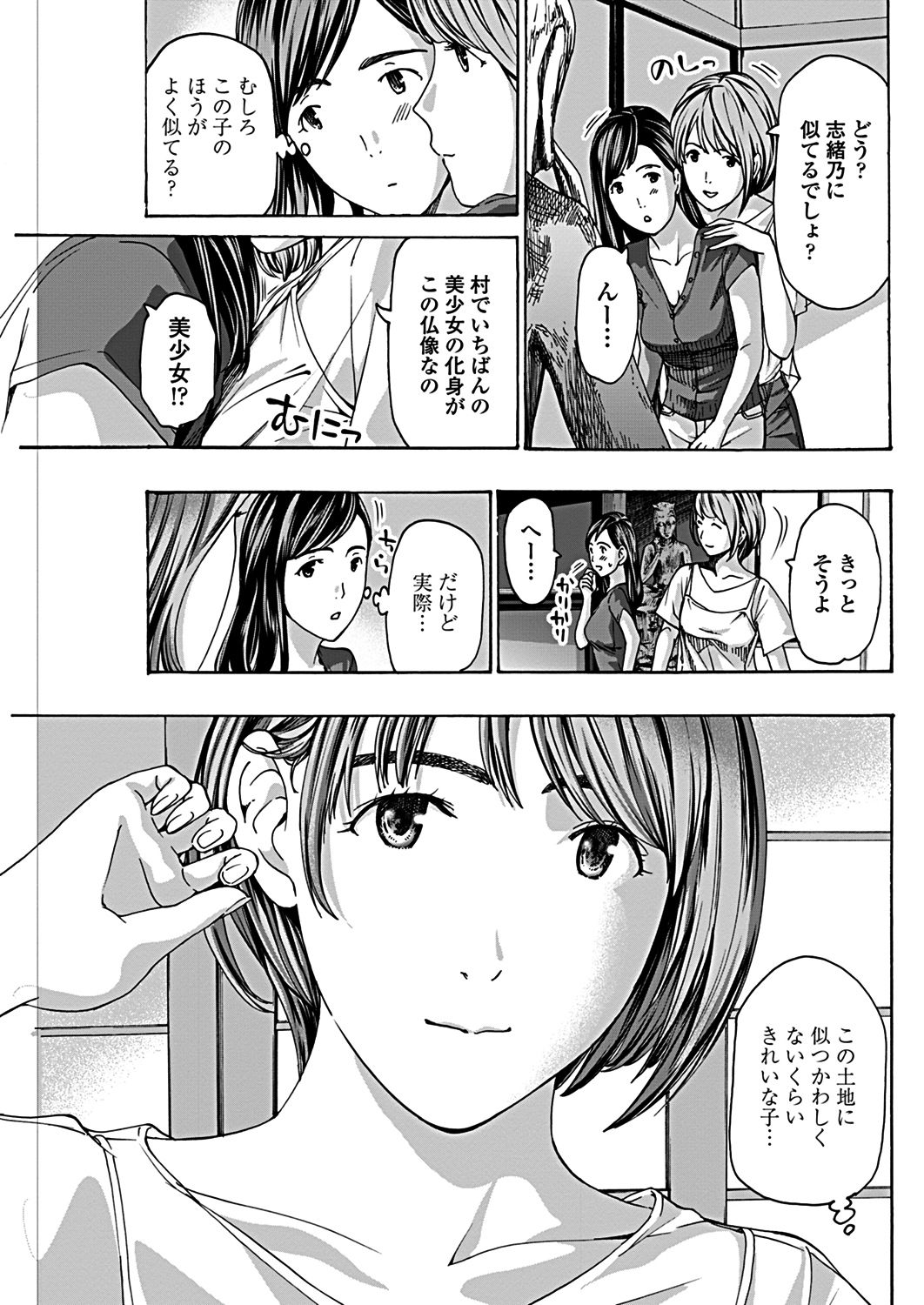 COMICペンギンクラブ 2019年1月号 [DL版]