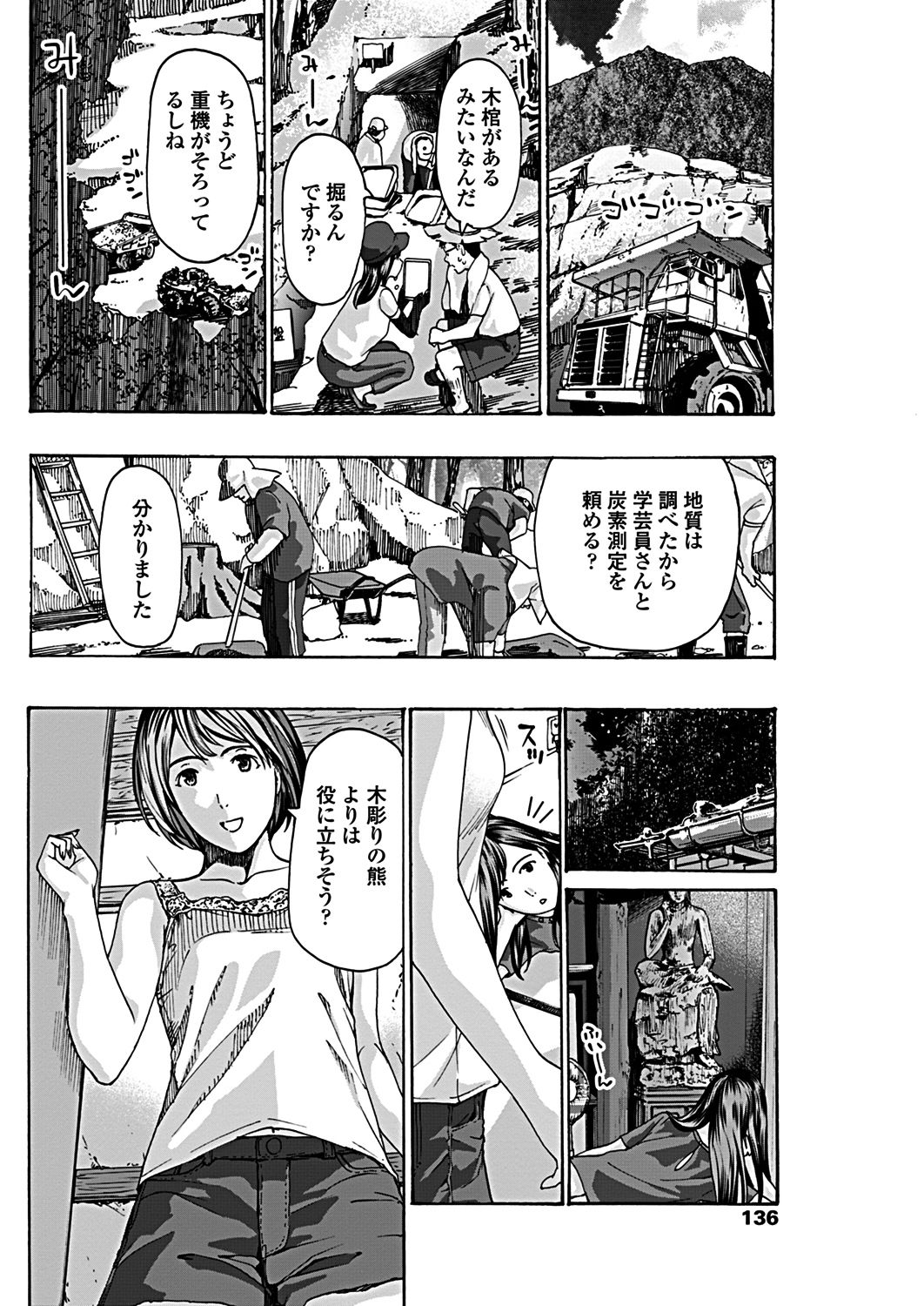 COMICペンギンクラブ 2019年1月号 [DL版]