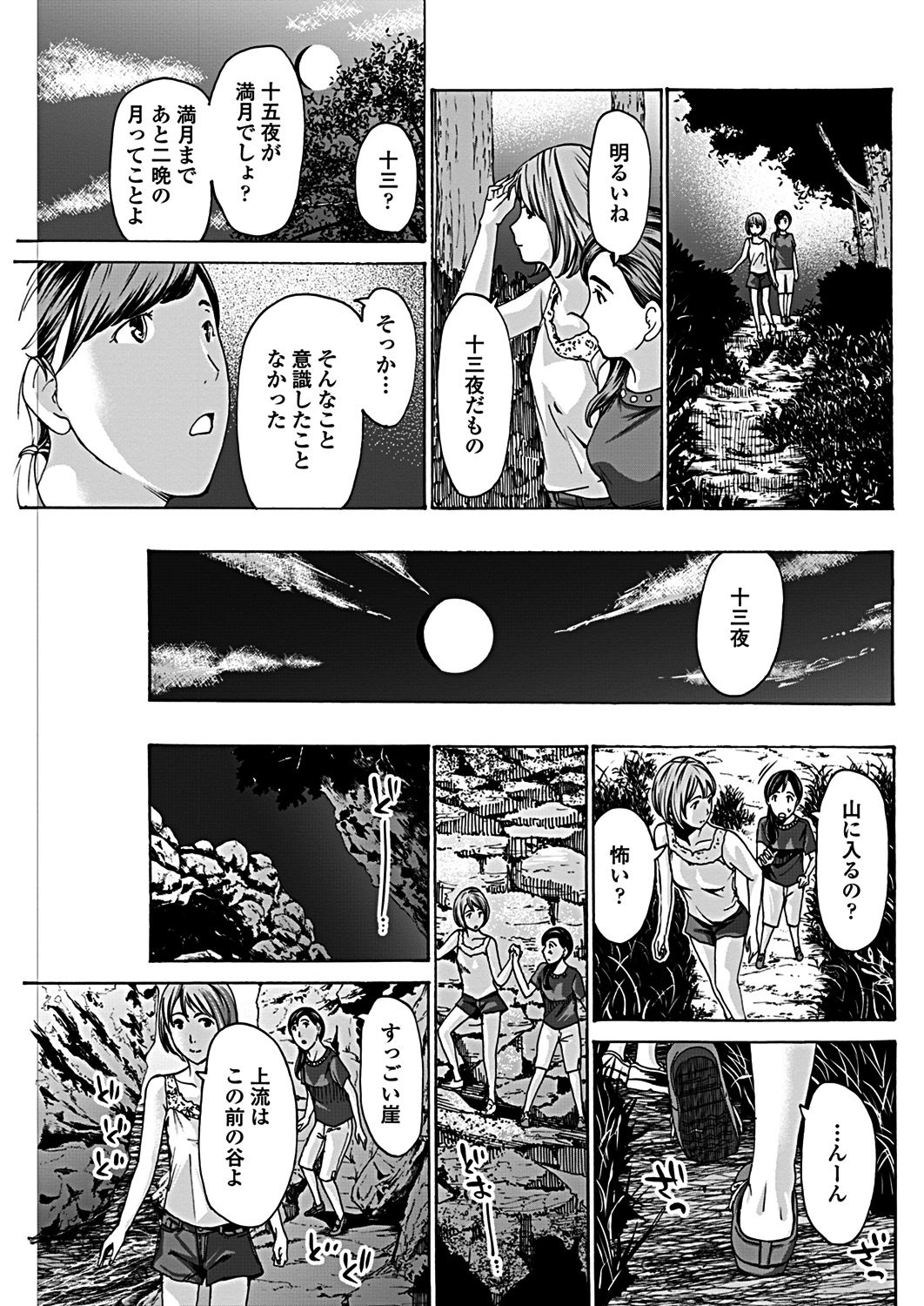 COMICペンギンクラブ 2019年1月号 [DL版]