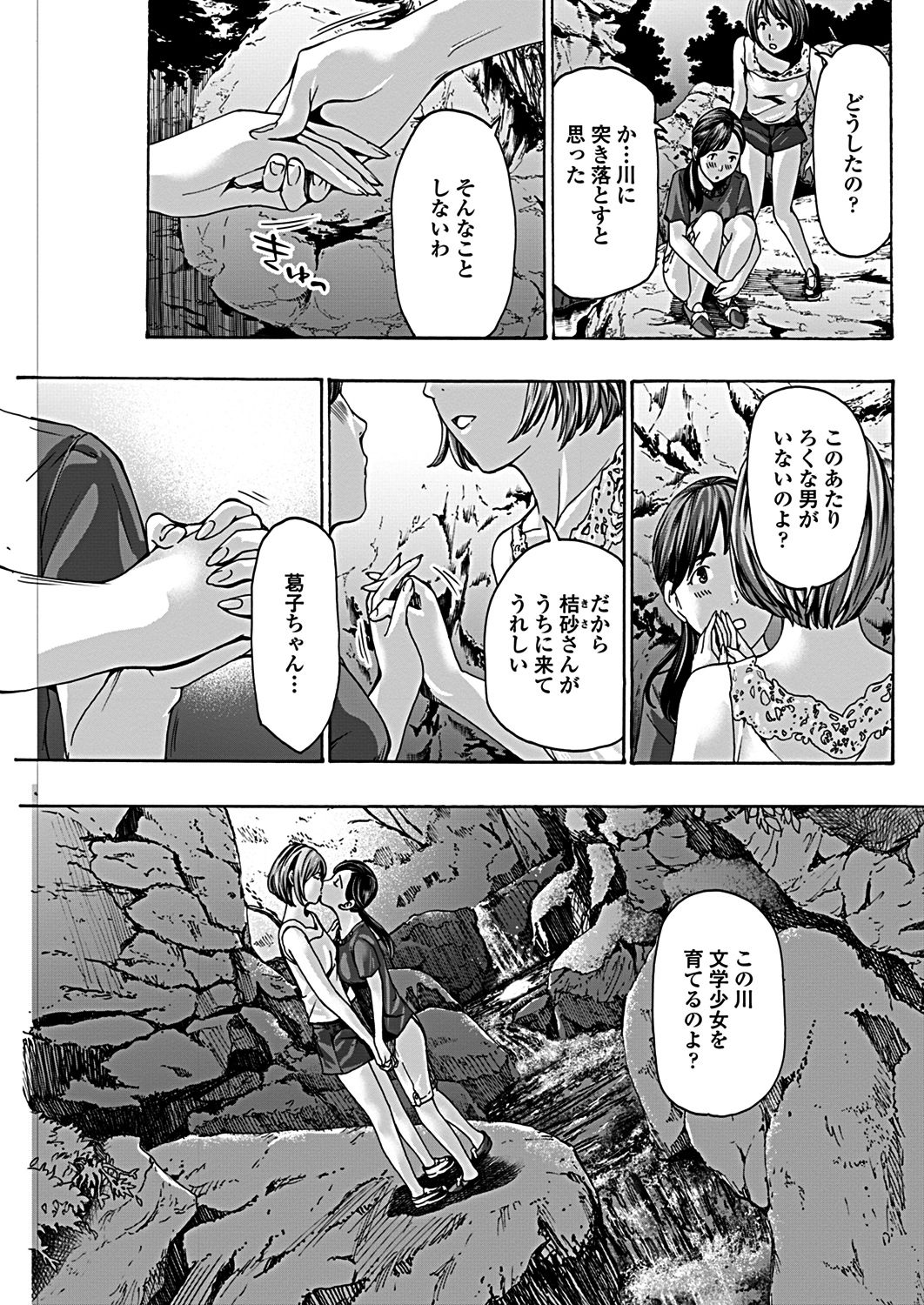 COMICペンギンクラブ 2019年1月号 [DL版]