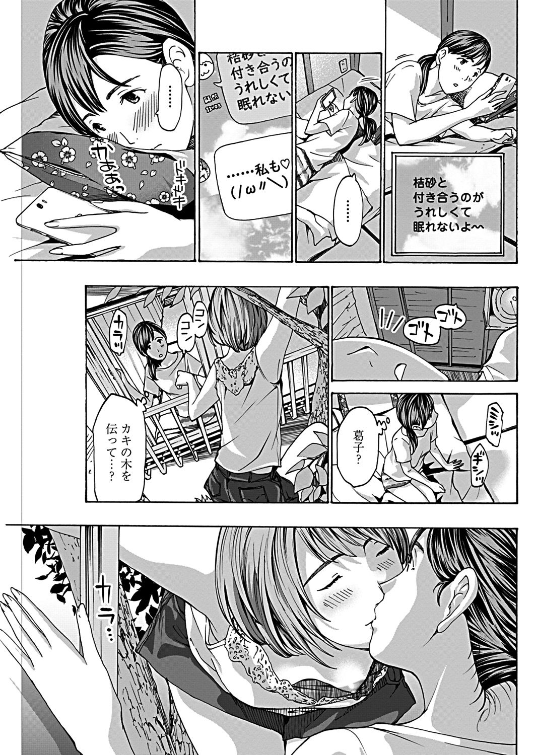 COMICペンギンクラブ 2019年1月号 [DL版]