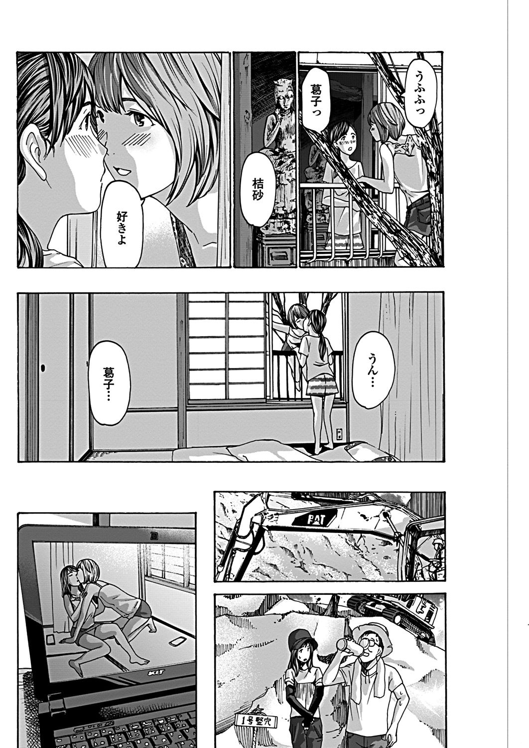 COMICペンギンクラブ 2019年1月号 [DL版]