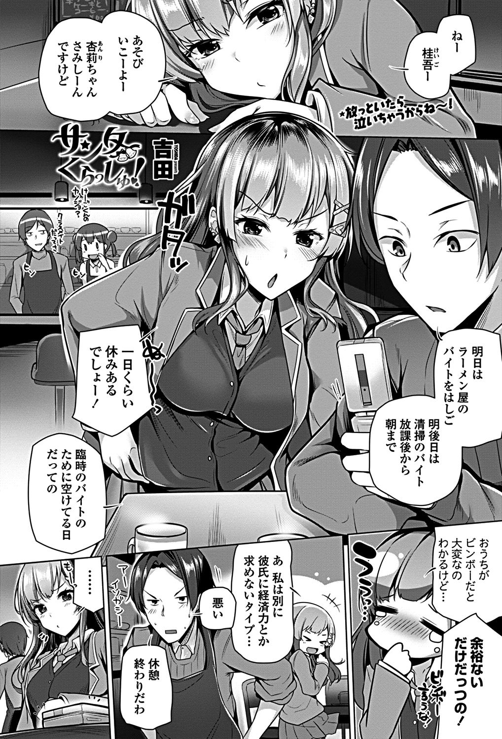 COMICペンギンクラブ 2019年1月号 [DL版]