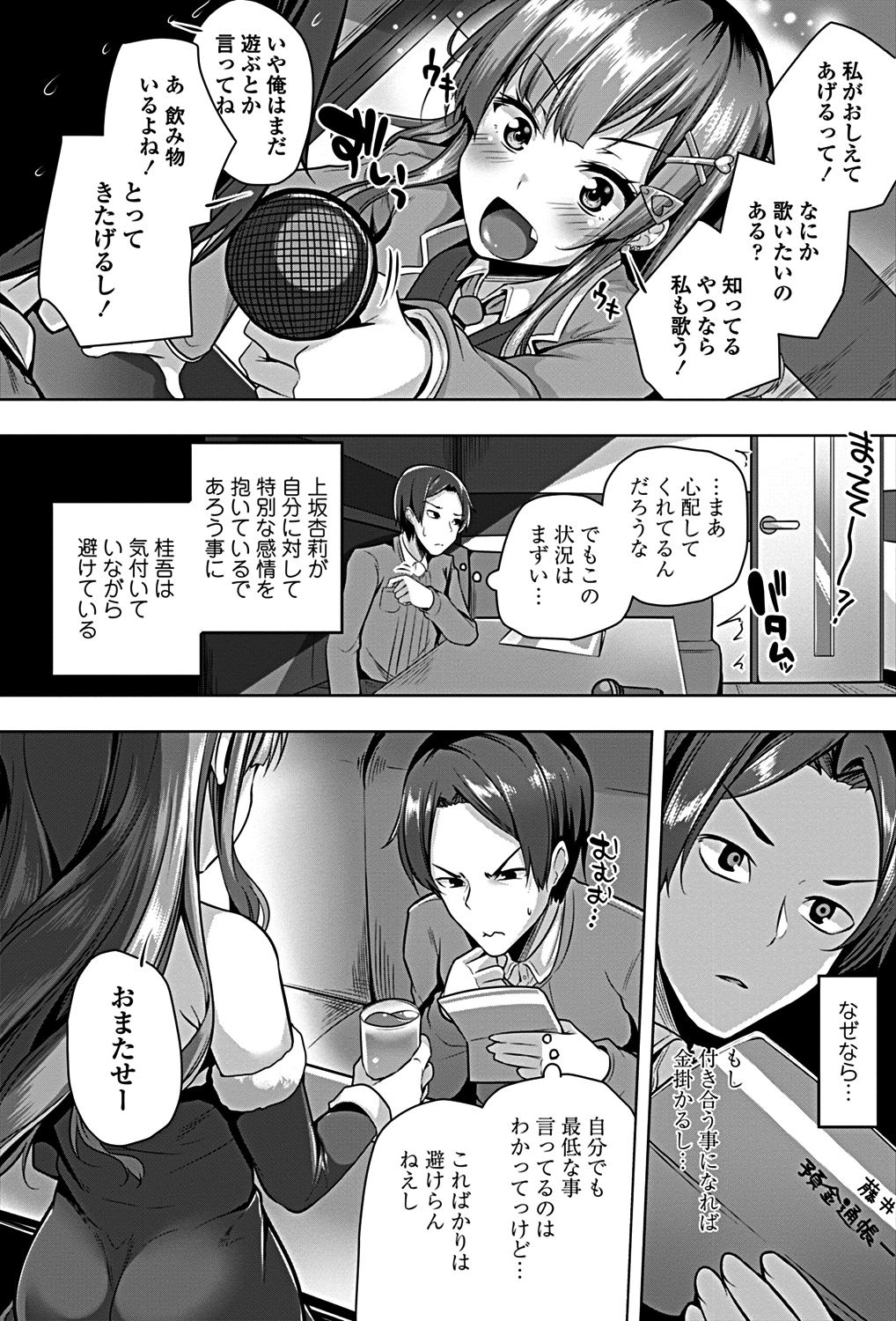 COMICペンギンクラブ 2019年1月号 [DL版]