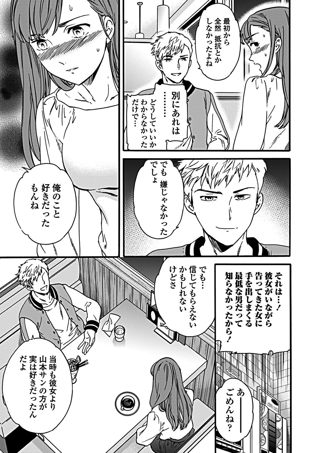 COMICペンギンクラブ 2019年1月号 [DL版]