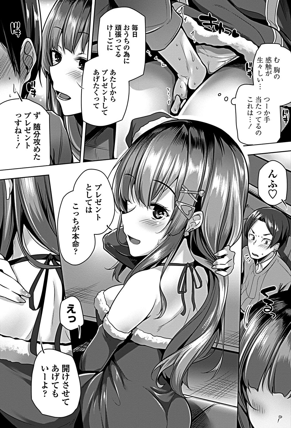 COMICペンギンクラブ 2019年1月号 [DL版]