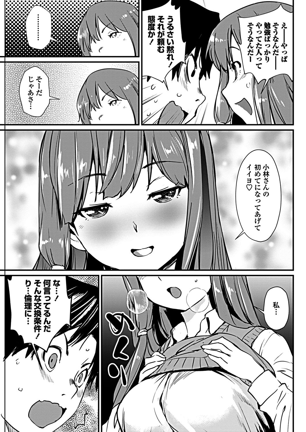 COMICペンギンクラブ 2019年1月号 [DL版]