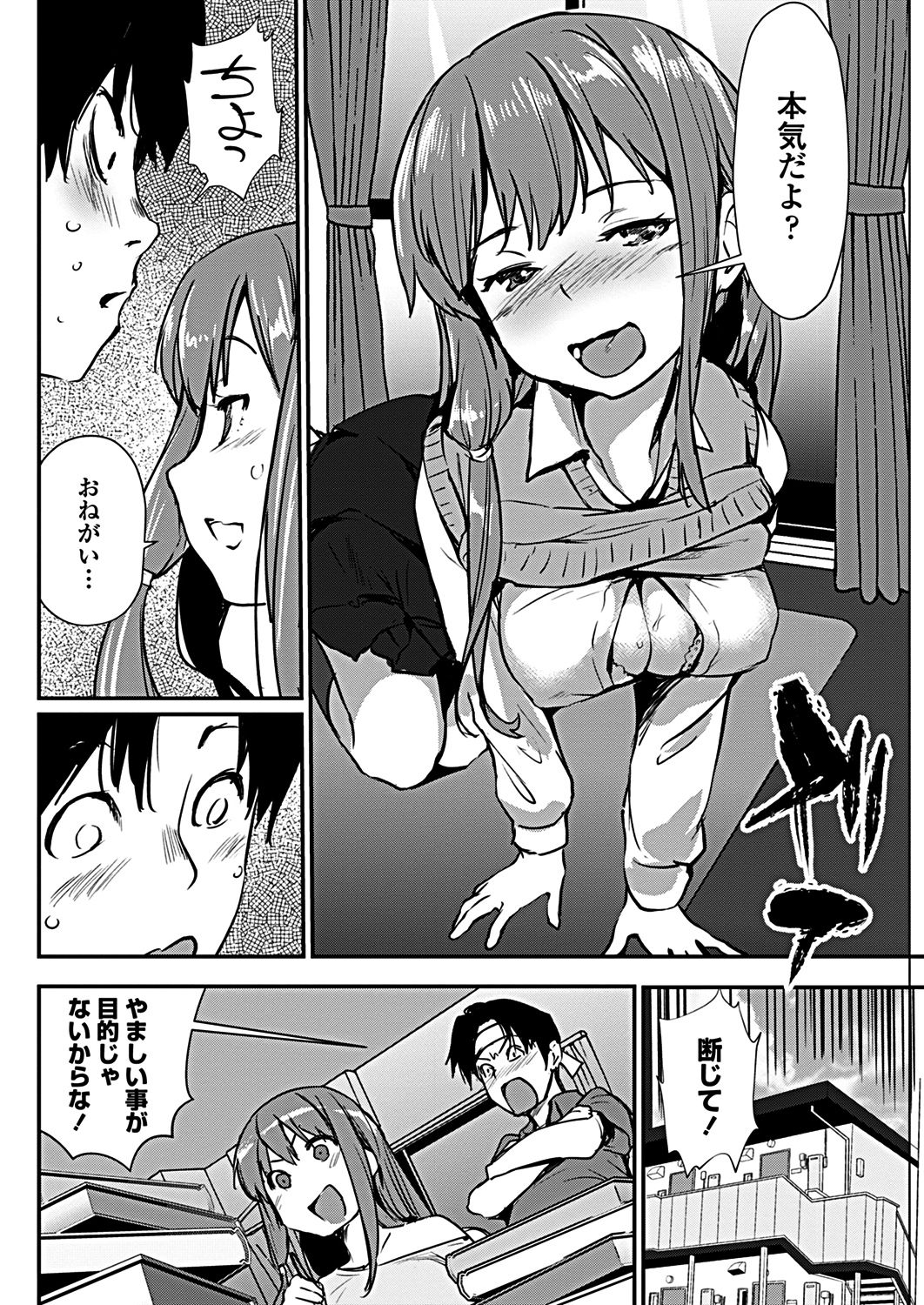 COMICペンギンクラブ 2019年1月号 [DL版]