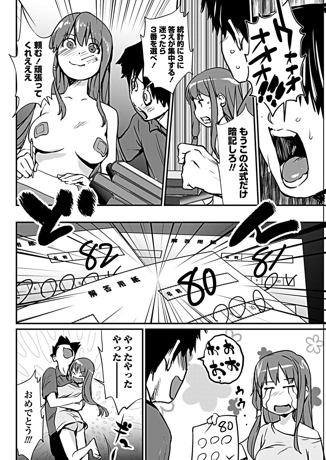 COMICペンギンクラブ 2019年1月号 [DL版]