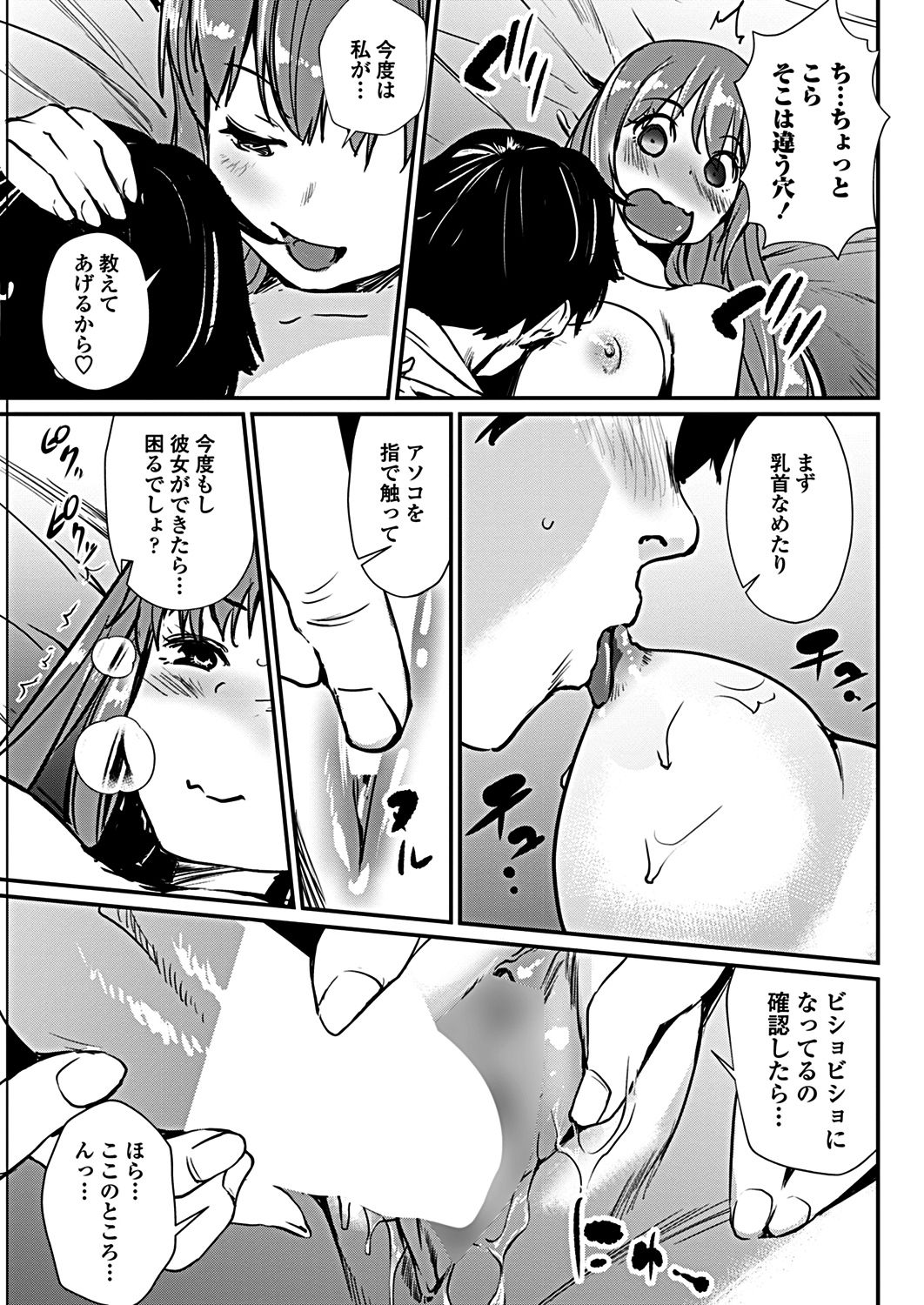 COMICペンギンクラブ 2019年1月号 [DL版]