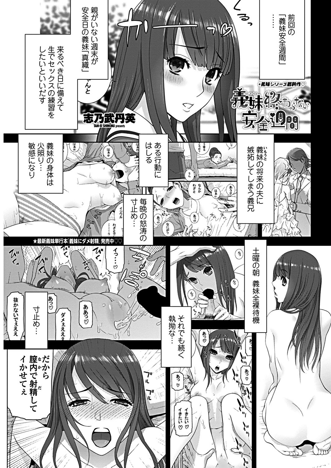 COMICペンギンクラブ 2019年1月号 [DL版]