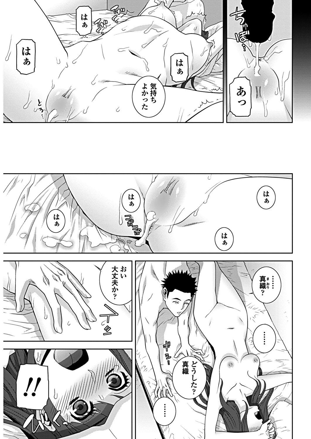 COMICペンギンクラブ 2019年1月号 [DL版]