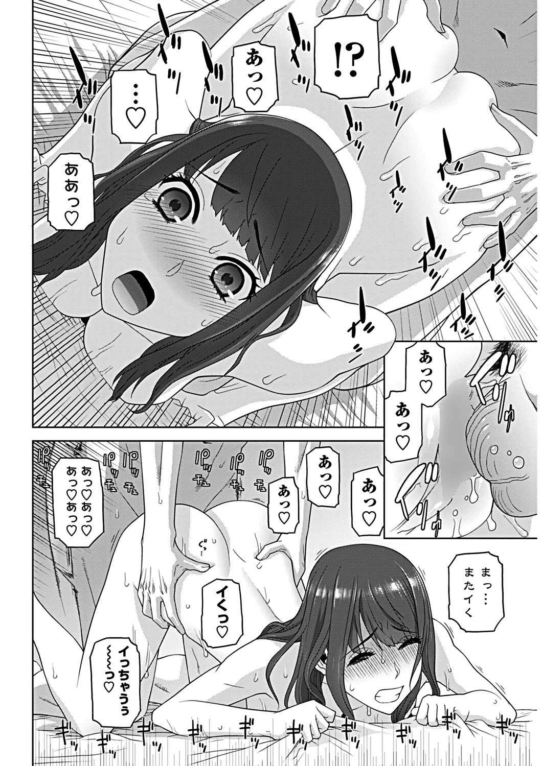COMICペンギンクラブ 2019年1月号 [DL版]