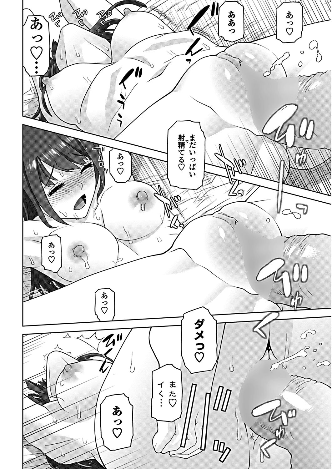 COMICペンギンクラブ 2019年1月号 [DL版]