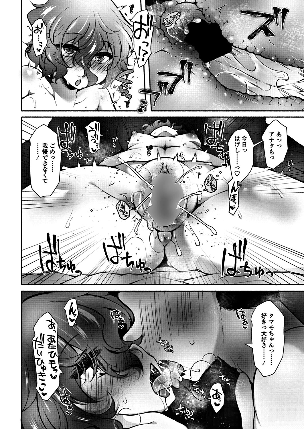 COMICペンギンクラブ 2019年1月号 [DL版]