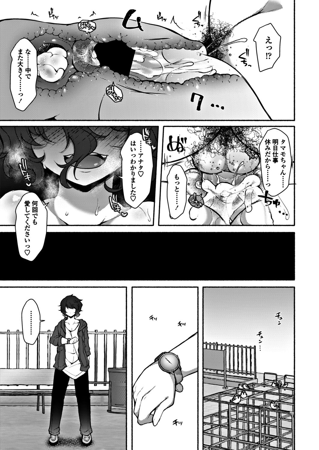 COMICペンギンクラブ 2019年1月号 [DL版]