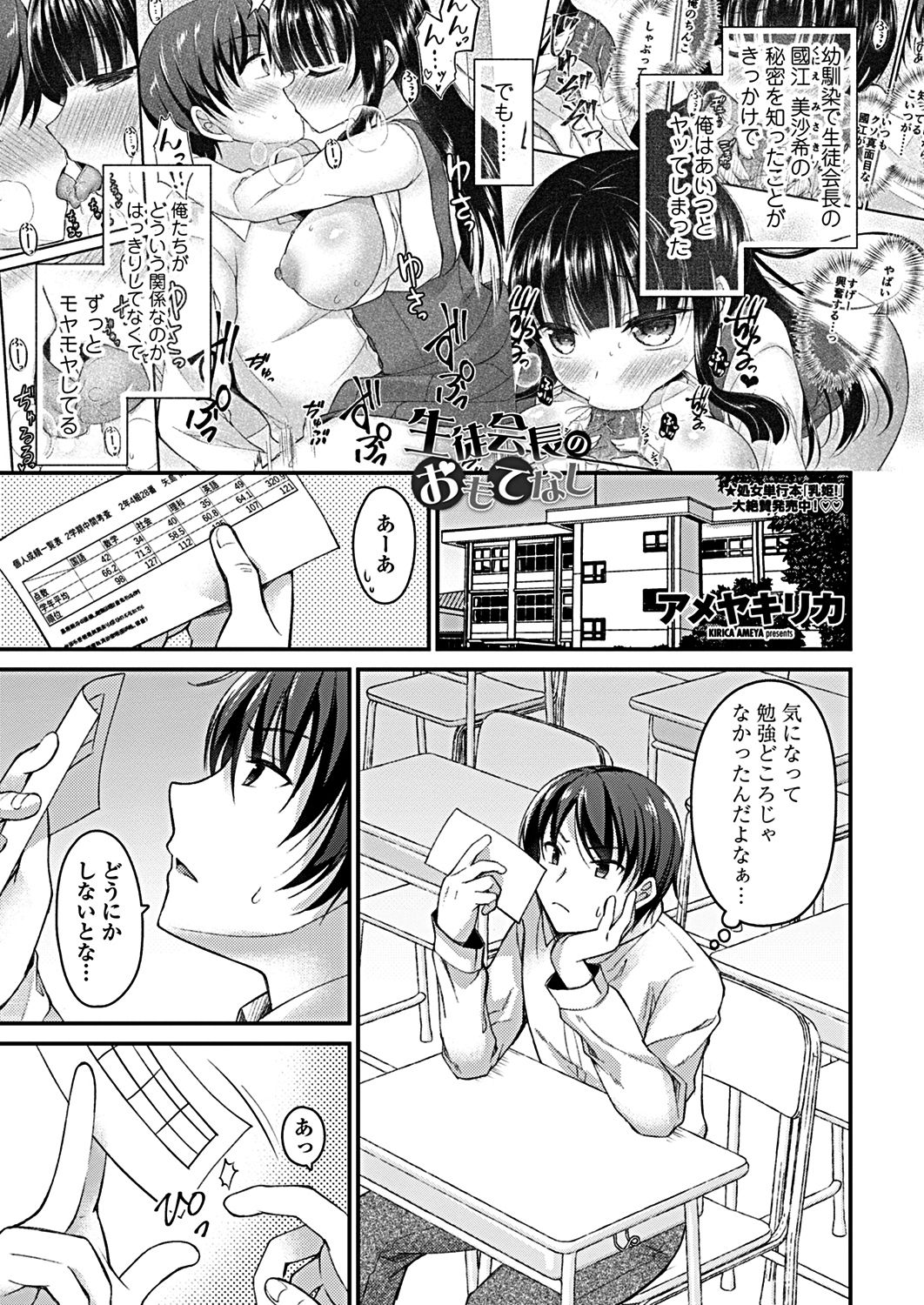 COMICペンギンクラブ 2019年1月号 [DL版]