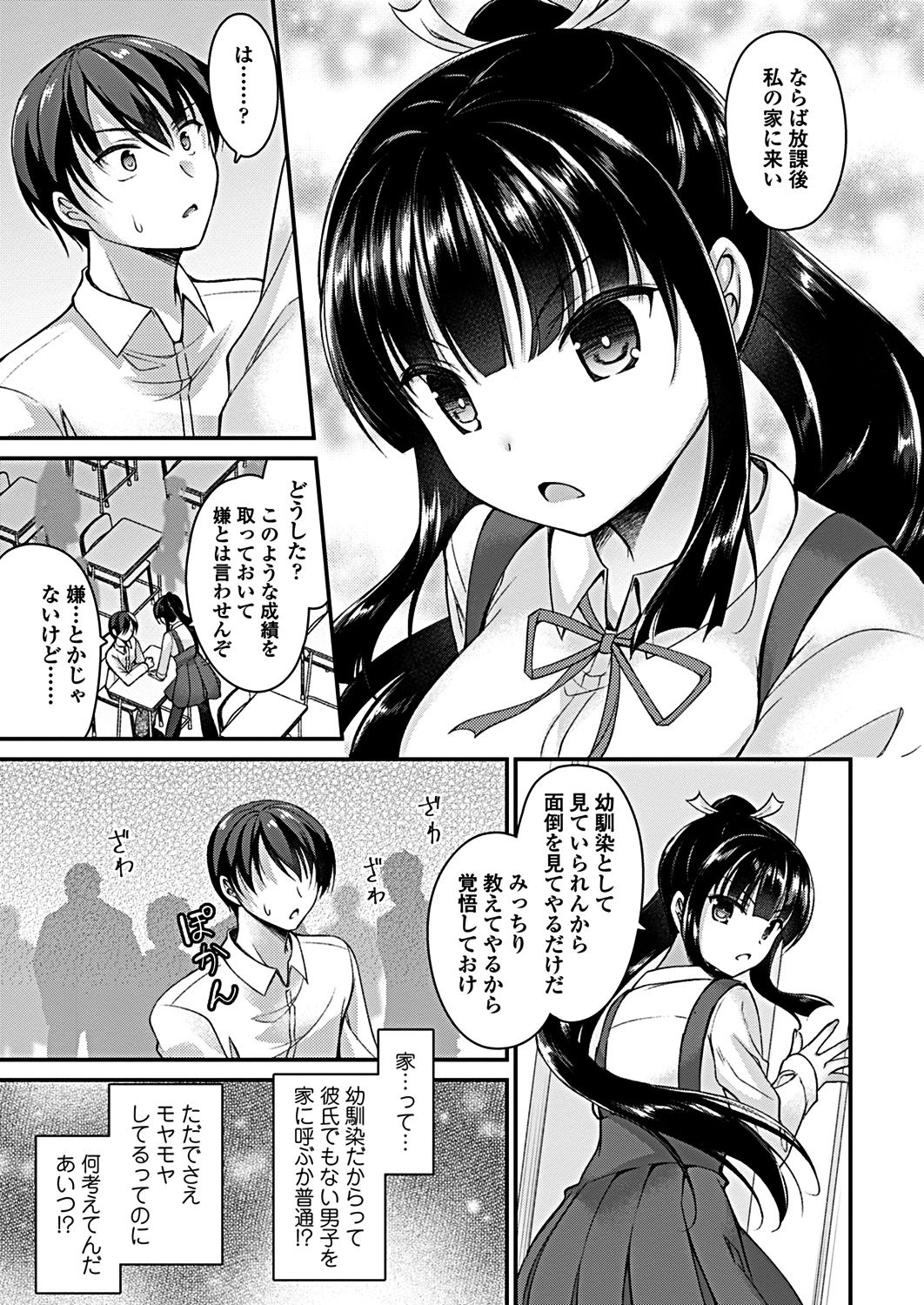 COMICペンギンクラブ 2019年1月号 [DL版]
