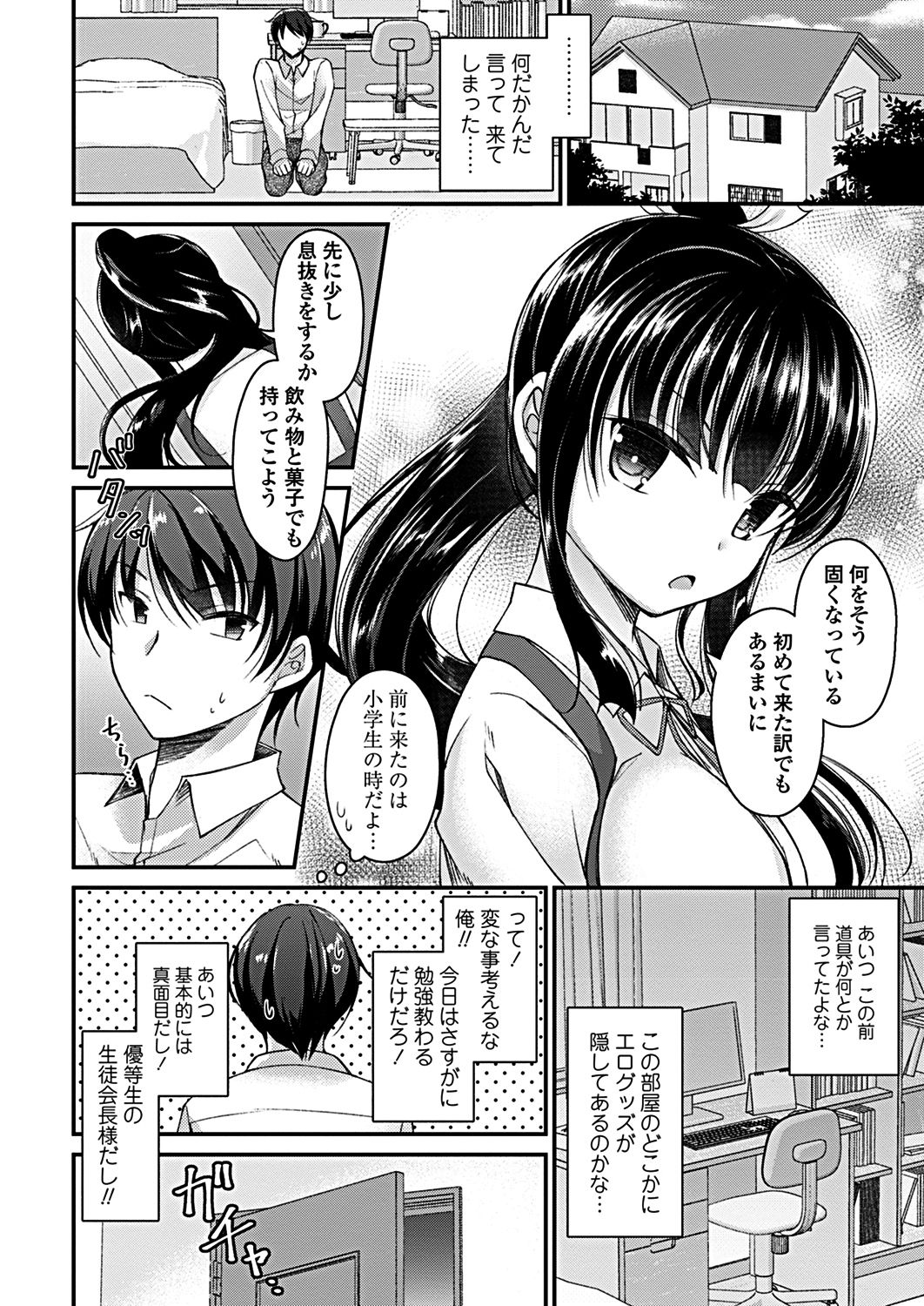 COMICペンギンクラブ 2019年1月号 [DL版]