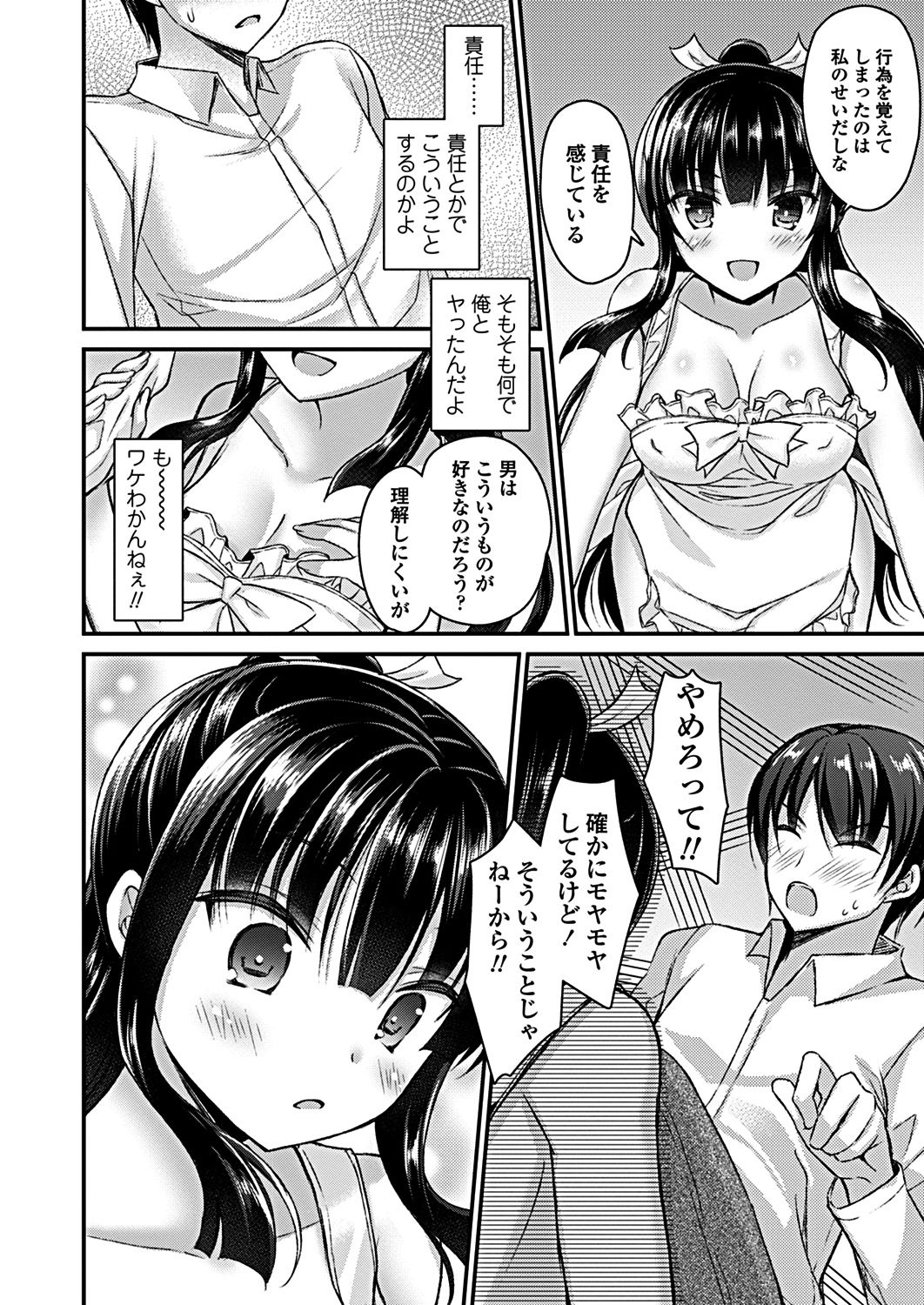 COMICペンギンクラブ 2019年1月号 [DL版]