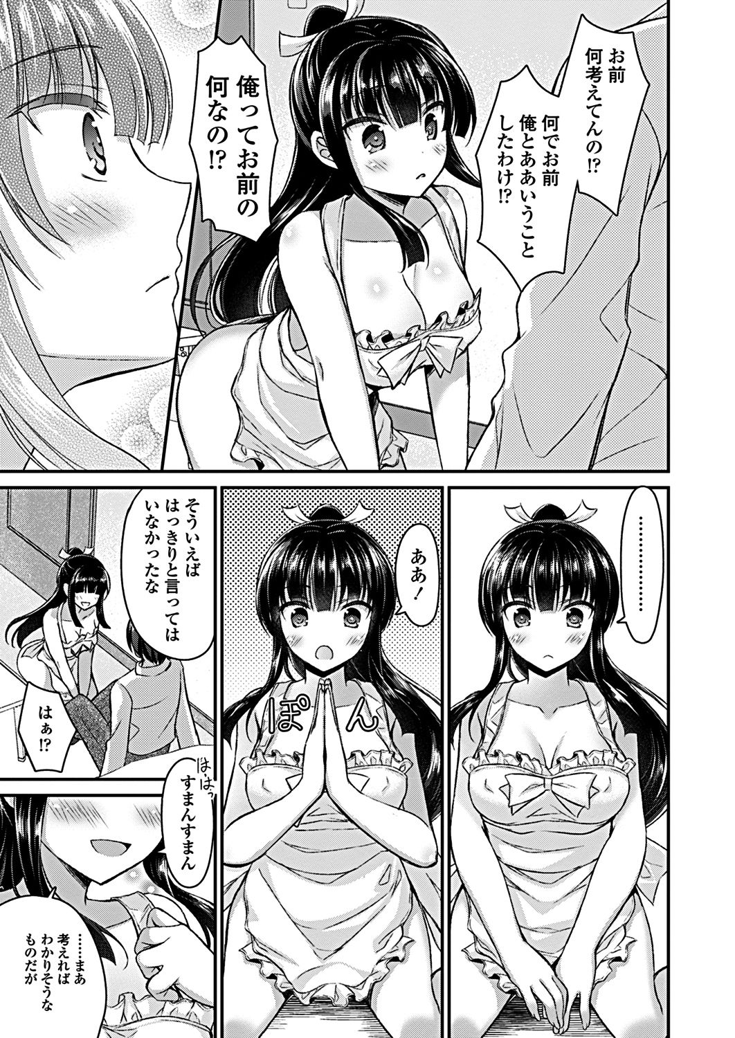 COMICペンギンクラブ 2019年1月号 [DL版]