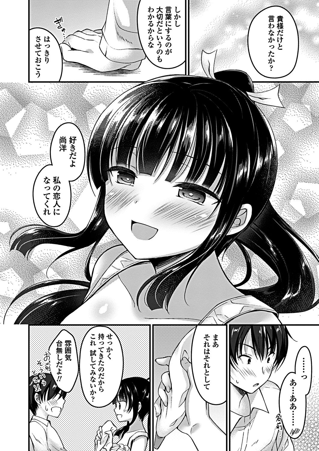 COMICペンギンクラブ 2019年1月号 [DL版]