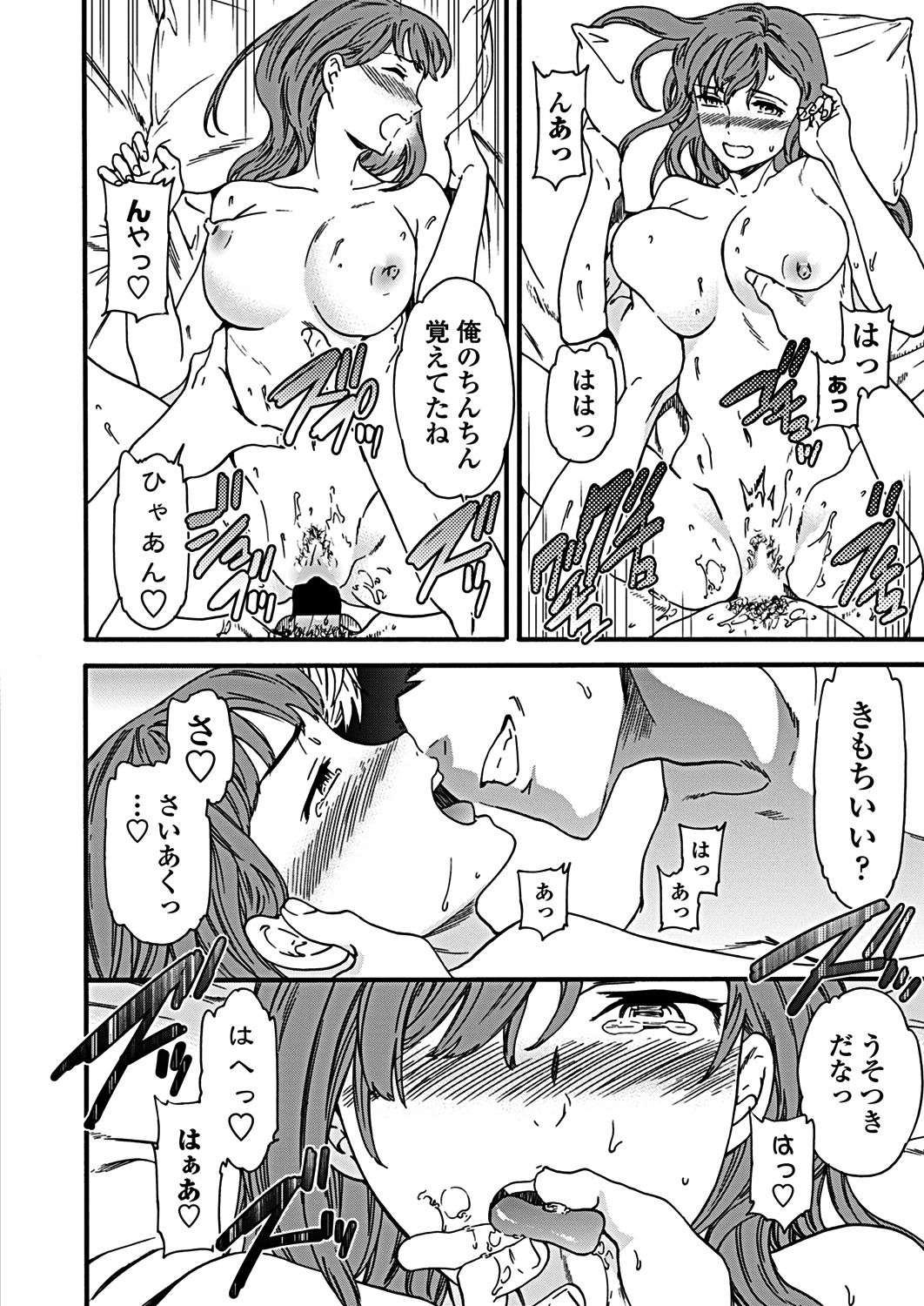 COMICペンギンクラブ 2019年1月号 [DL版]