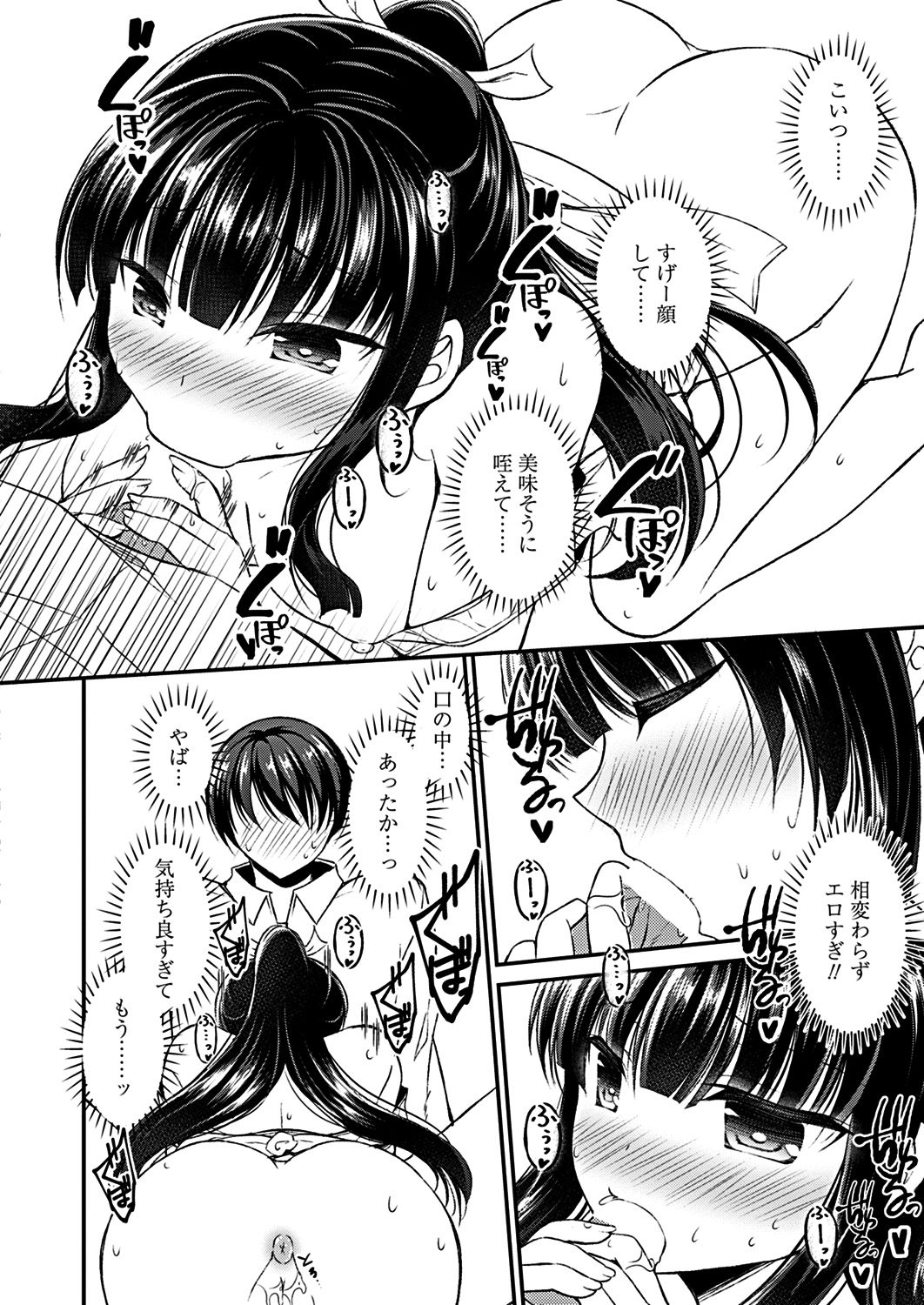 COMICペンギンクラブ 2019年1月号 [DL版]