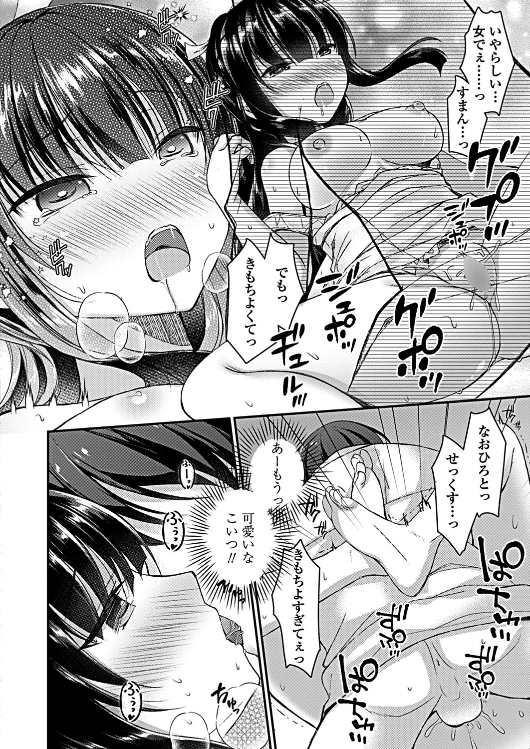 COMICペンギンクラブ 2019年1月号 [DL版]