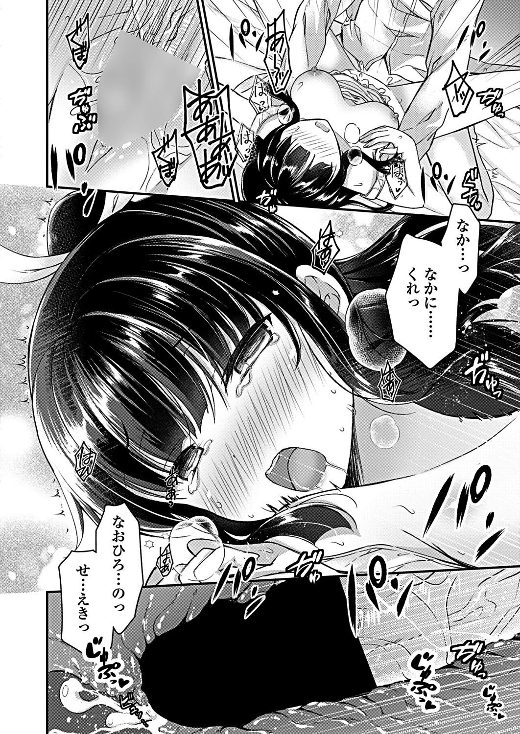 COMICペンギンクラブ 2019年1月号 [DL版]
