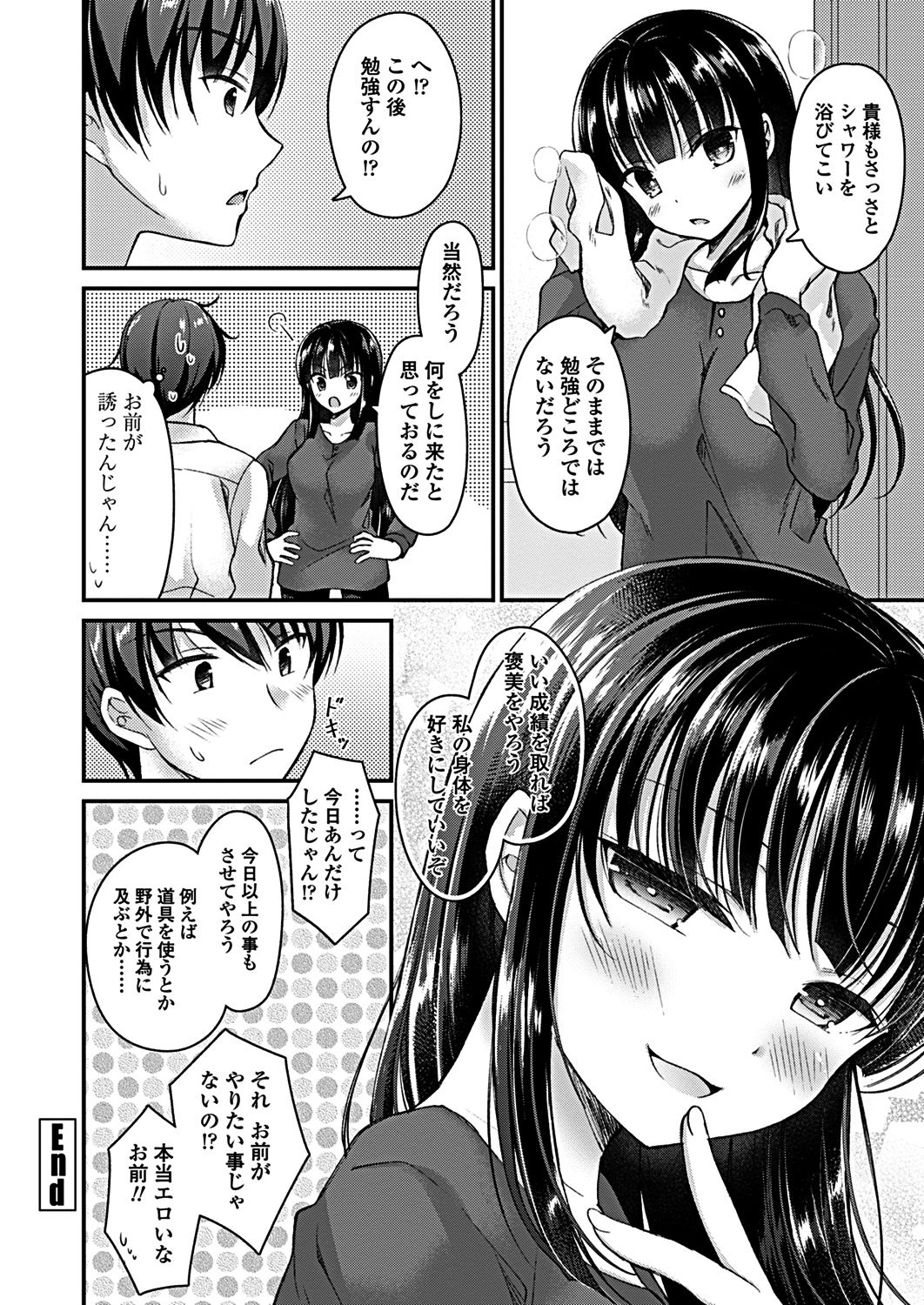 COMICペンギンクラブ 2019年1月号 [DL版]