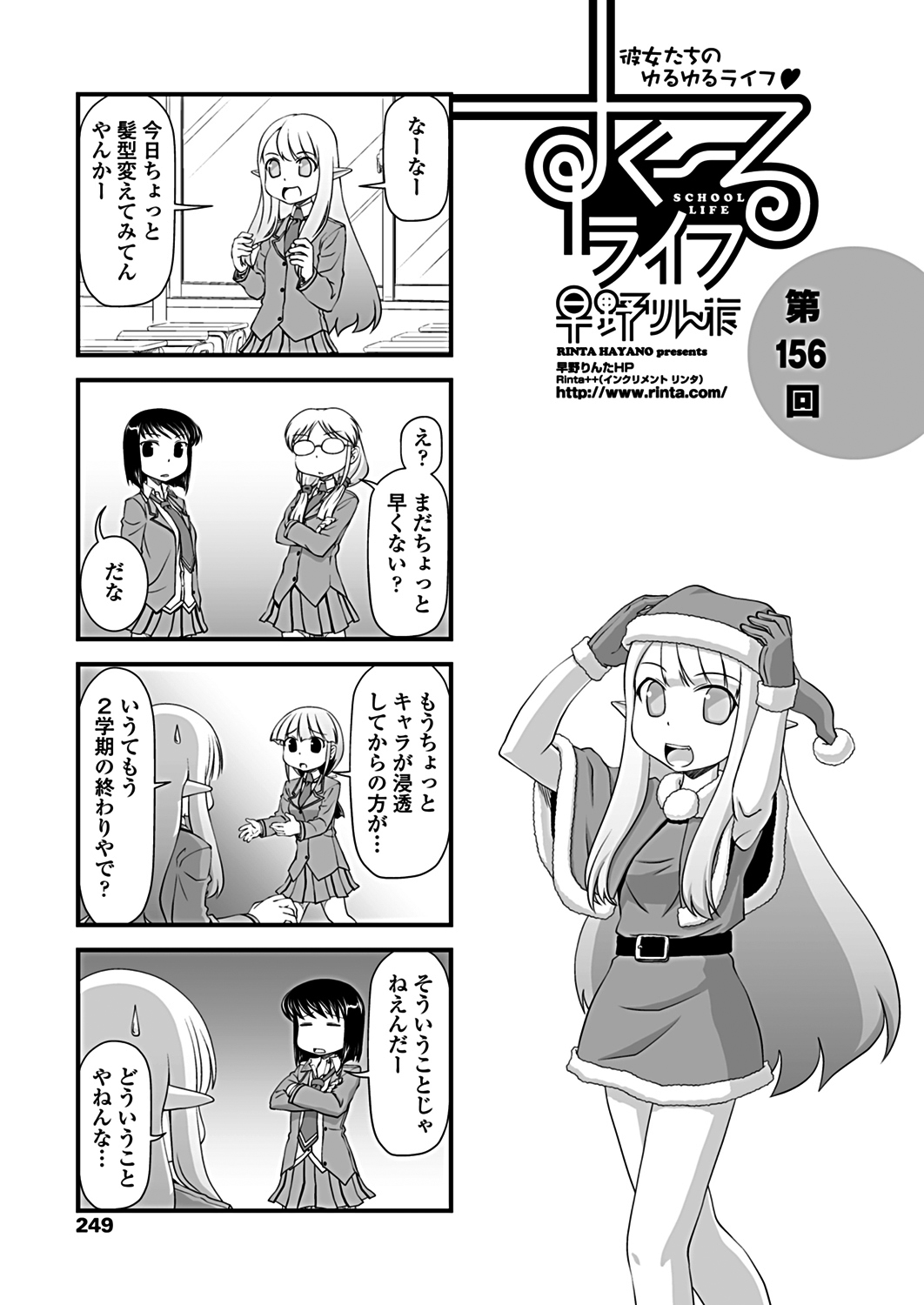 COMICペンギンクラブ 2019年1月号 [DL版]