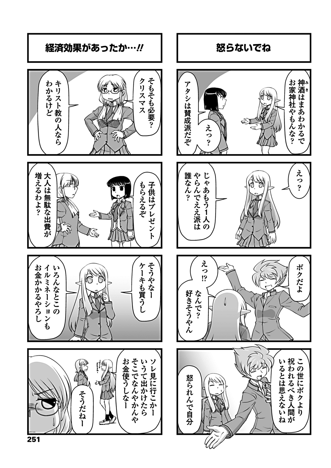 COMICペンギンクラブ 2019年1月号 [DL版]