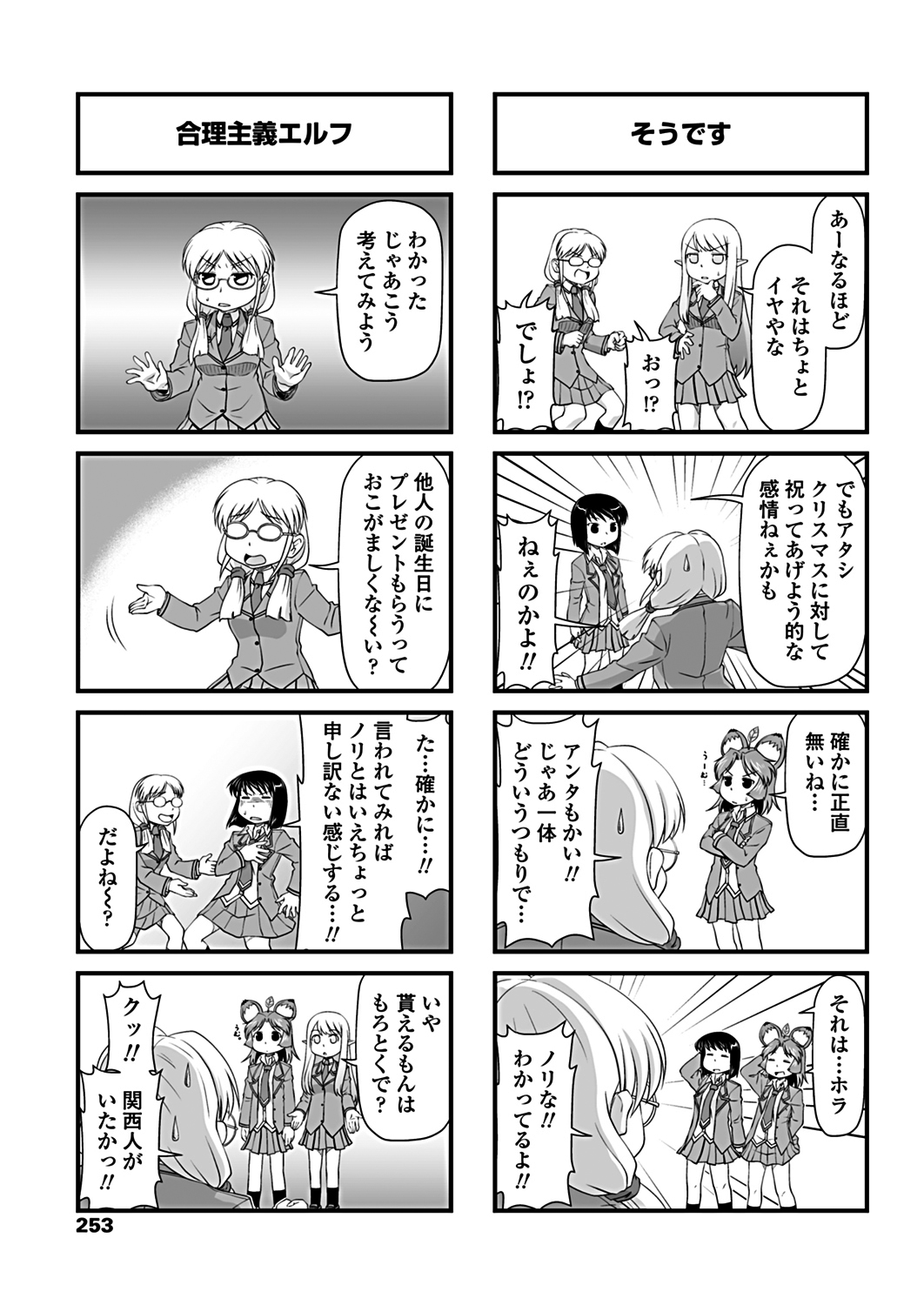 COMICペンギンクラブ 2019年1月号 [DL版]