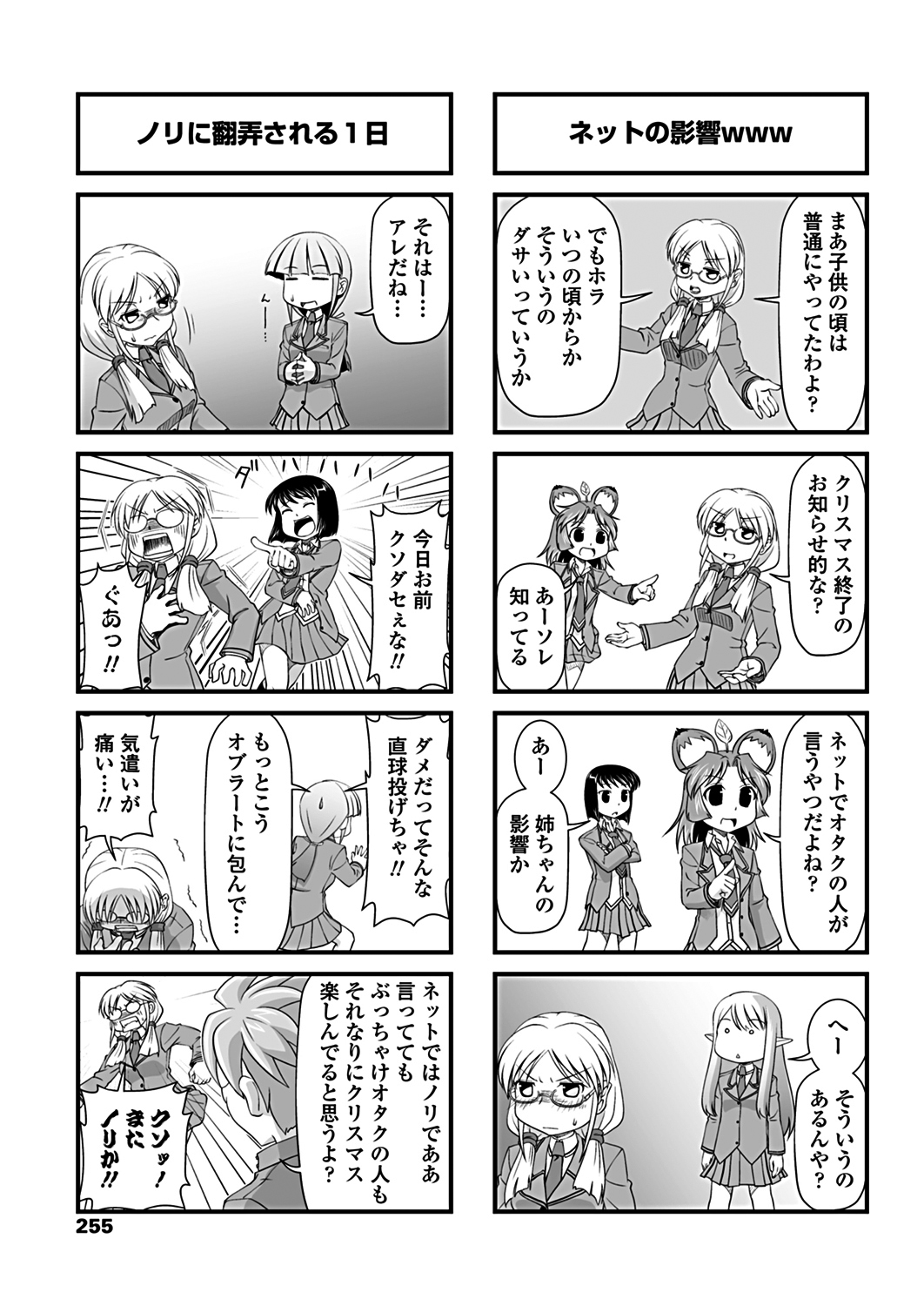 COMICペンギンクラブ 2019年1月号 [DL版]