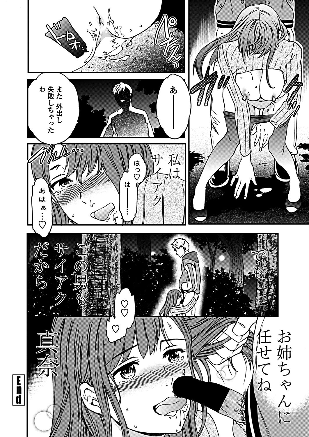 COMICペンギンクラブ 2019年1月号 [DL版]