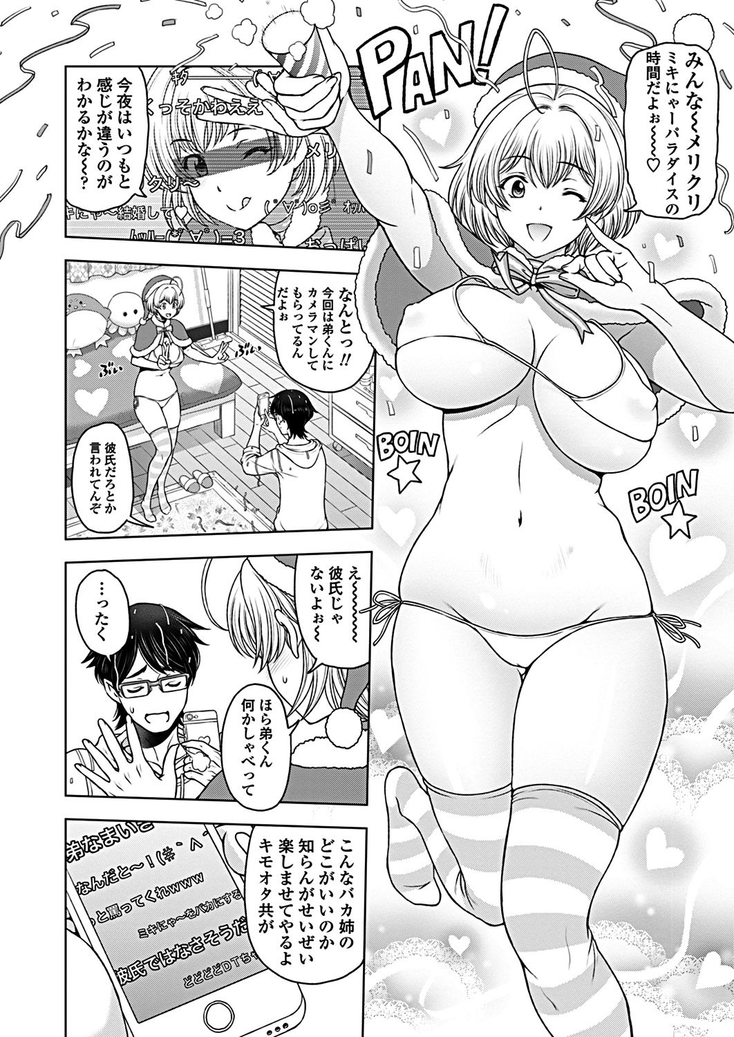 COMICペンギンクラブ 2019年1月号 [DL版]