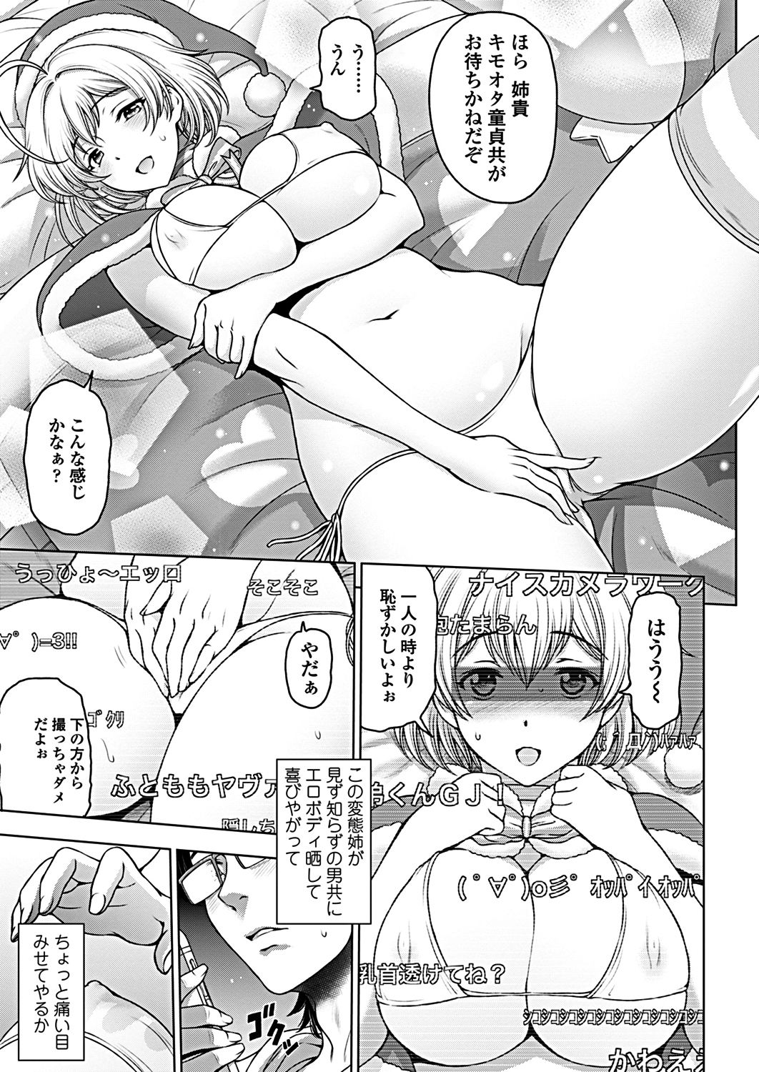 COMICペンギンクラブ 2019年1月号 [DL版]