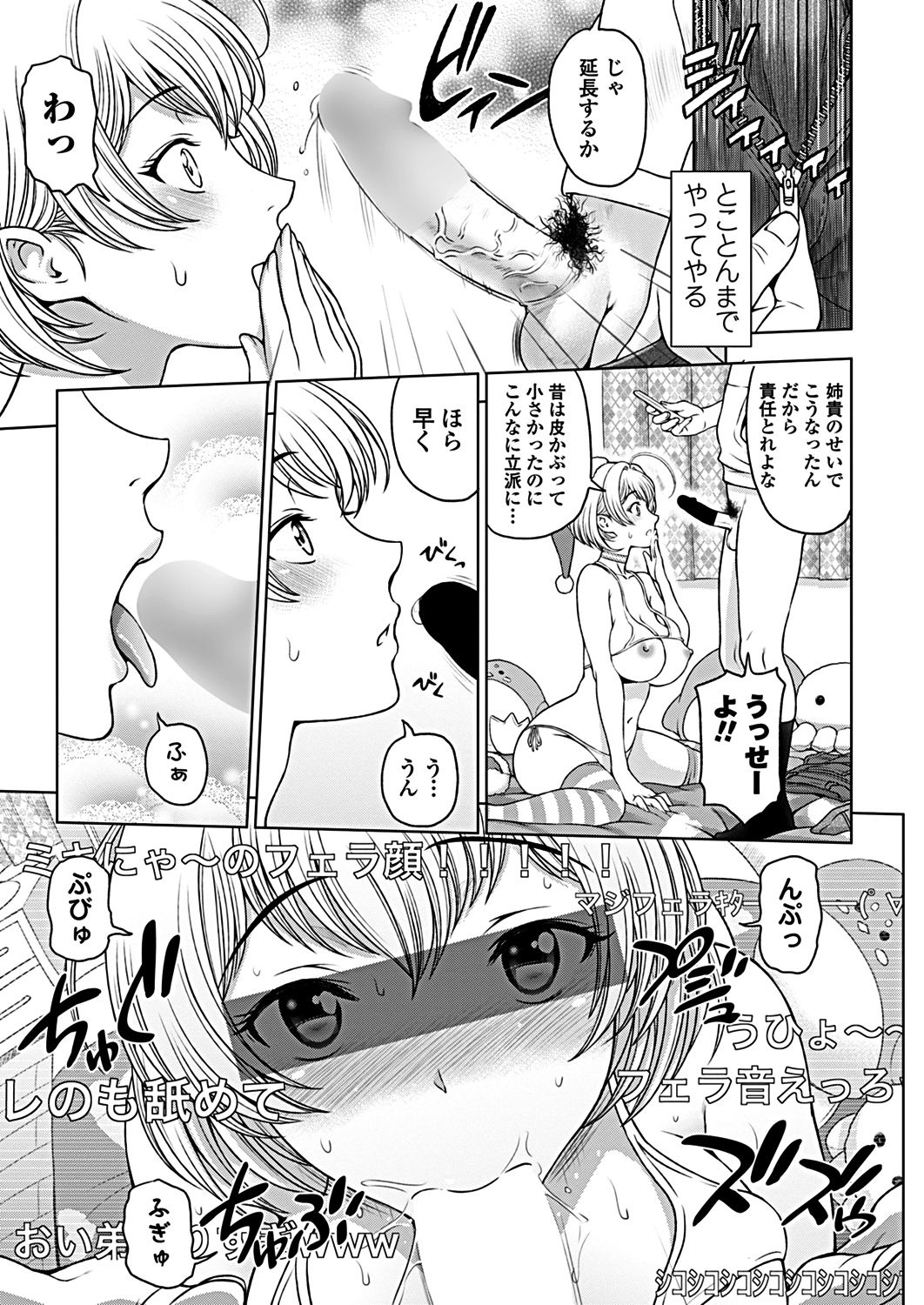 COMICペンギンクラブ 2019年1月号 [DL版]