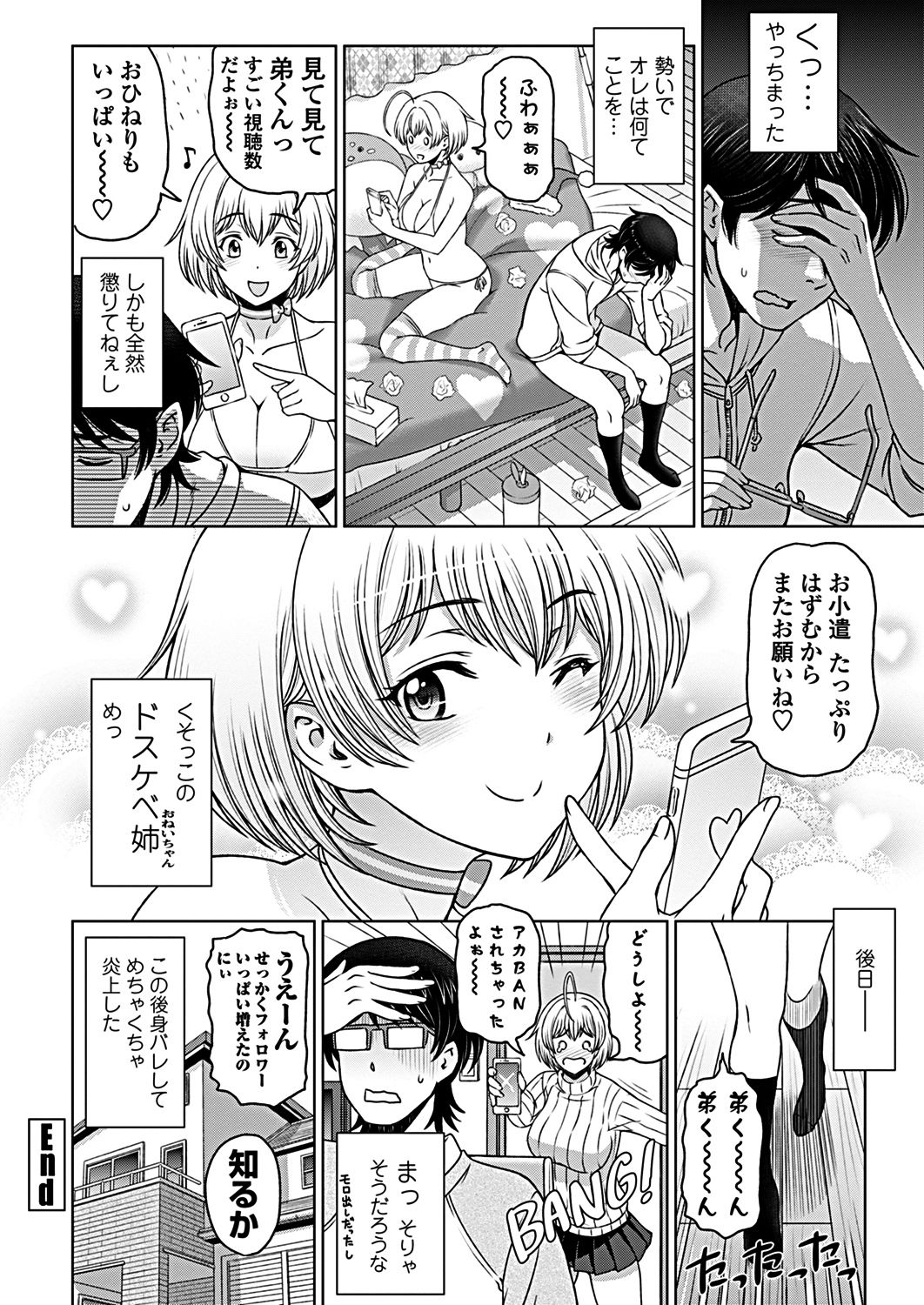 COMICペンギンクラブ 2019年1月号 [DL版]