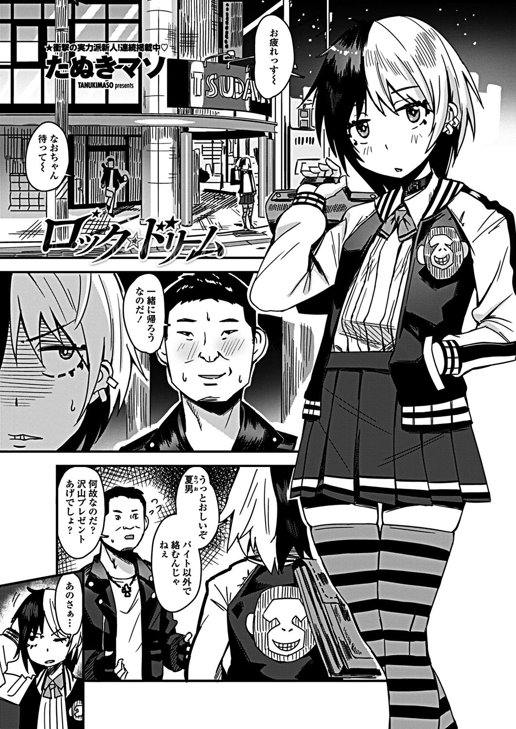 COMICペンギンクラブ 2019年1月号 [DL版]