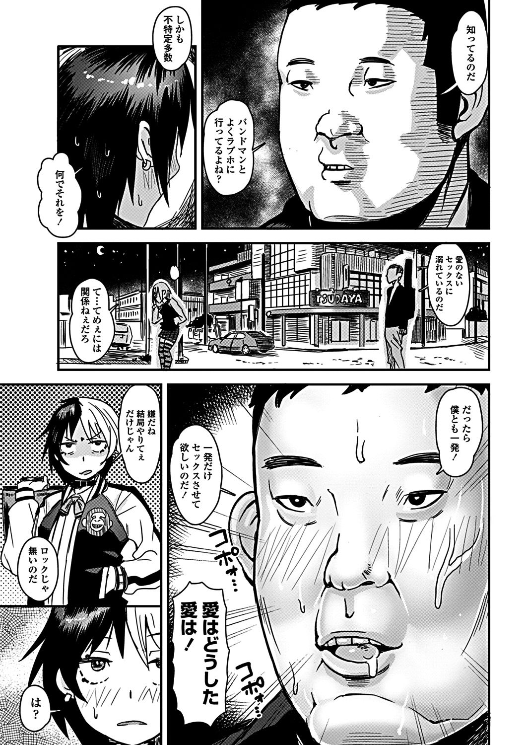 COMICペンギンクラブ 2019年1月号 [DL版]