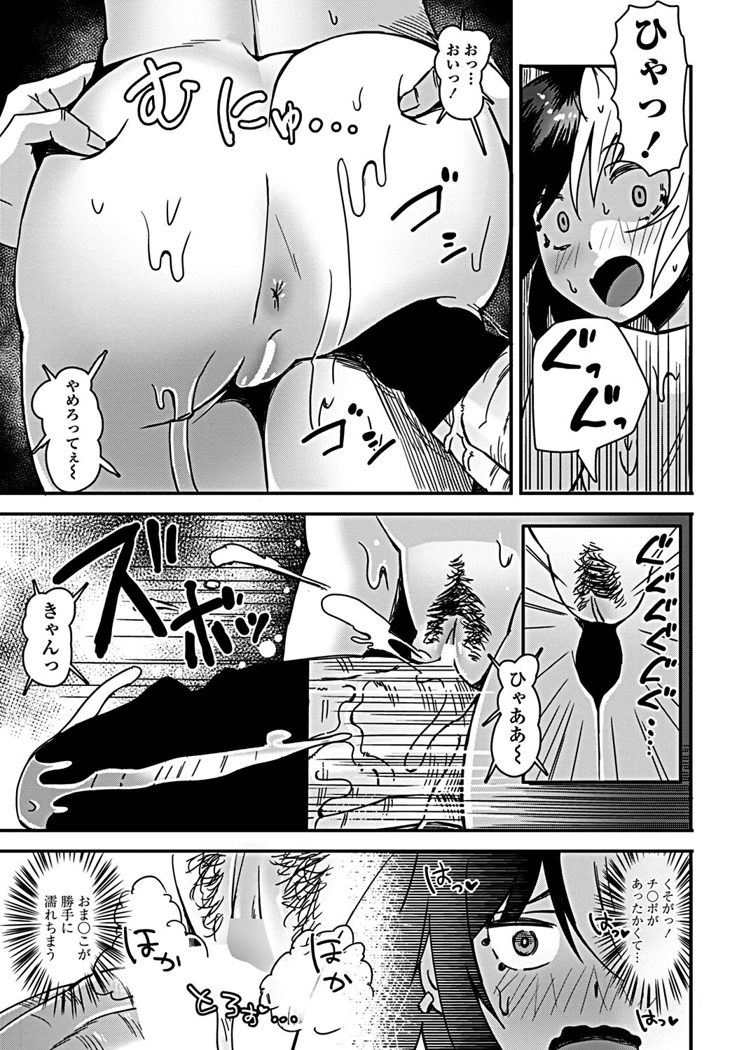 COMICペンギンクラブ 2019年1月号 [DL版]